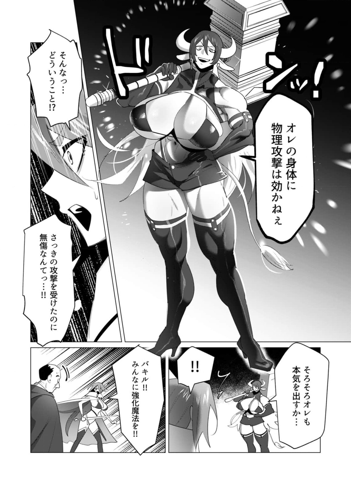 Yuusha-sama wa Houshuu ni Hitozuma wo go Kibou desu Chapter 22 20ページ