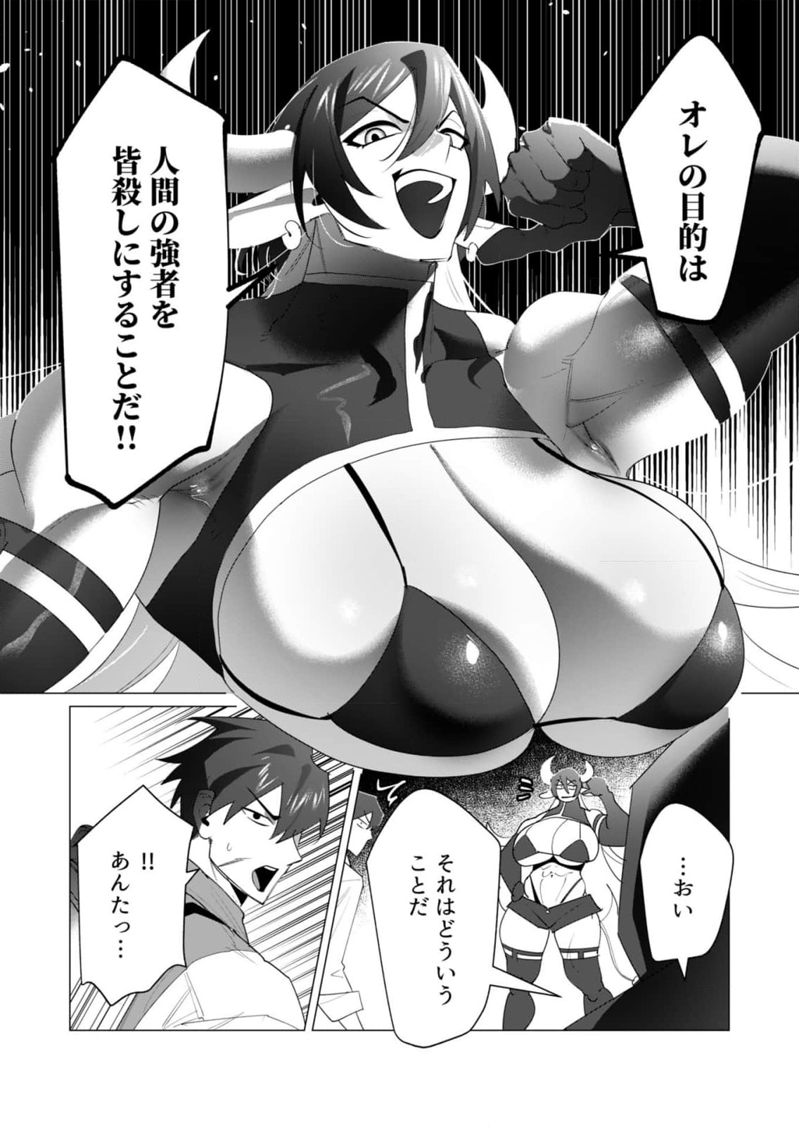 Yuusha-sama wa Houshuu ni Hitozuma wo go Kibou desu Chapter 22 3ページ