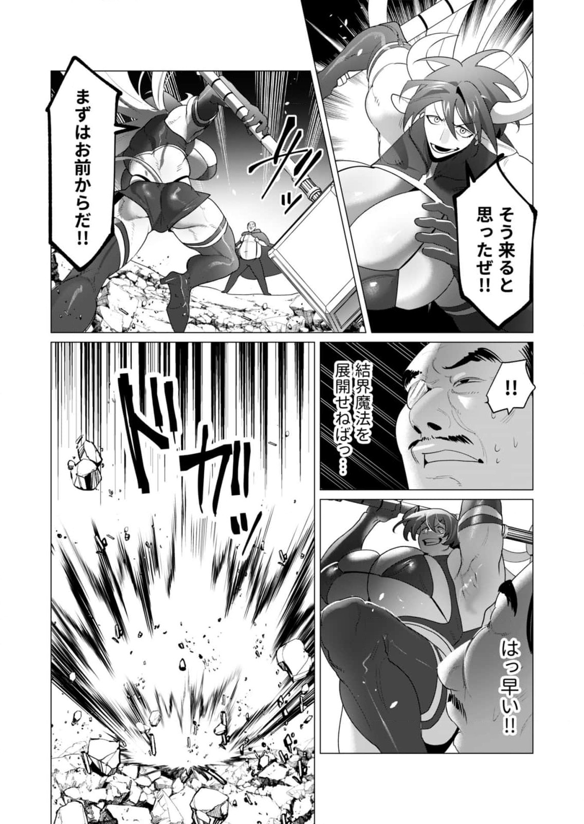 Yuusha-sama wa Houshuu ni Hitozuma wo go Kibou desu Chapter 22 21ページ