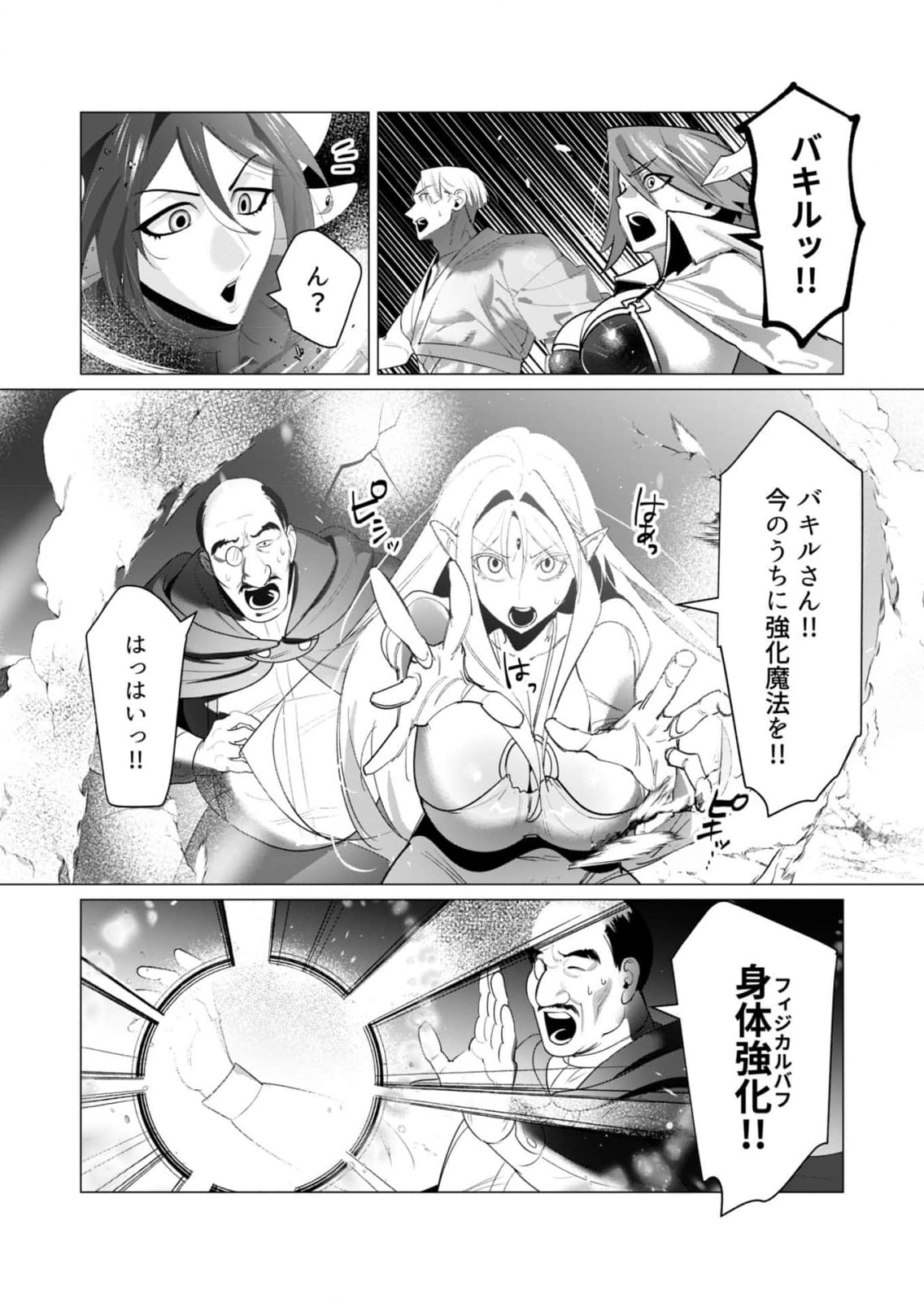 Yuusha-sama wa Houshuu ni Hitozuma wo go Kibou desu Chapter 22 22ページ