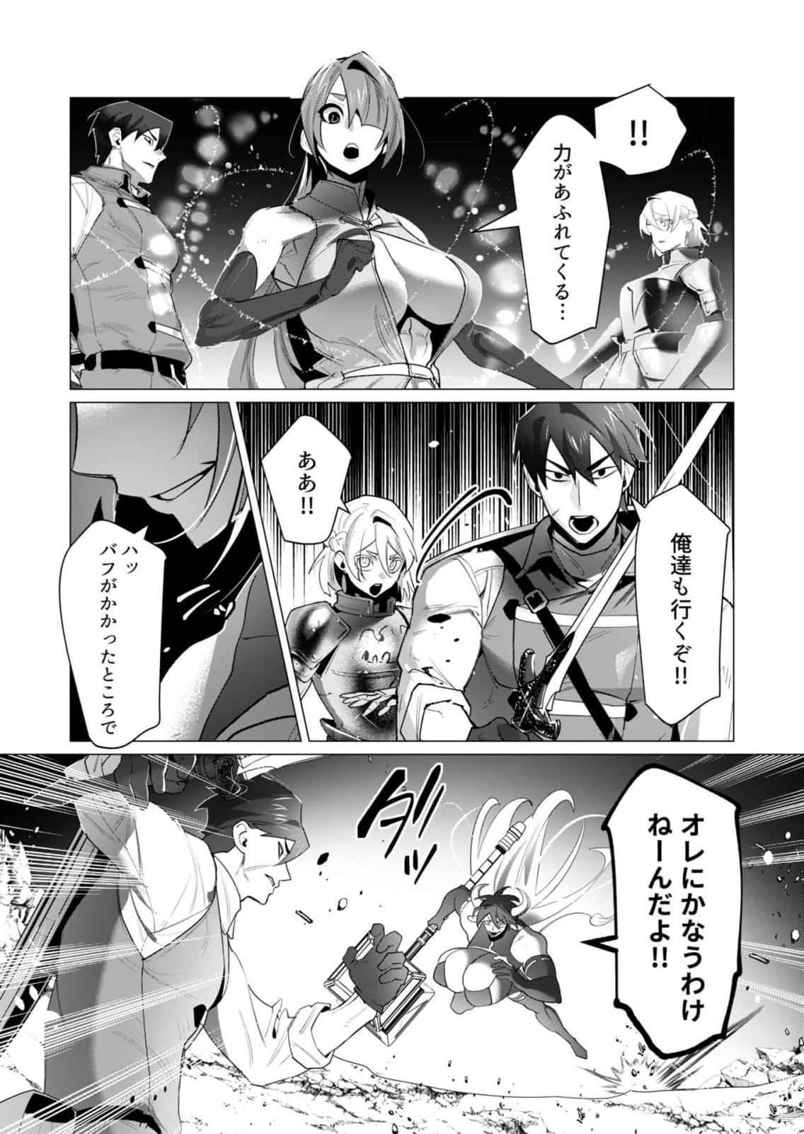 Yuusha-sama wa Houshuu ni Hitozuma wo go Kibou desu Chapter 22 23ページ