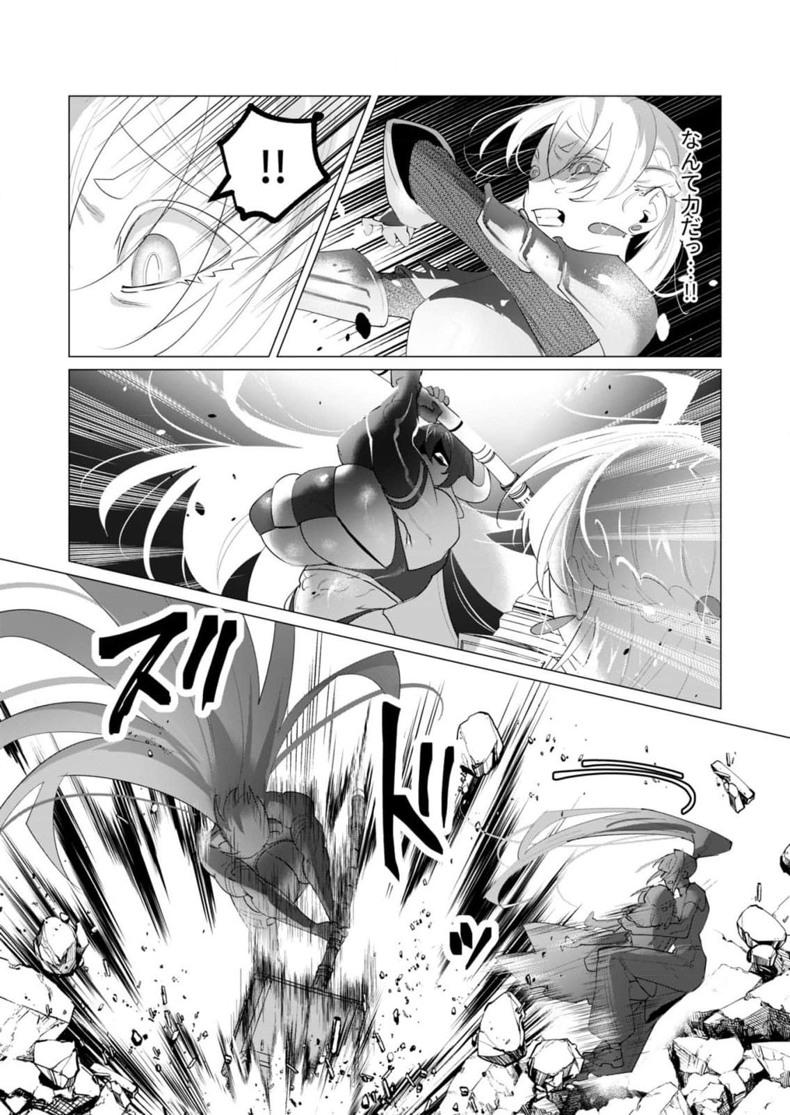 Yuusha-sama wa Houshuu ni Hitozuma wo go Kibou desu Chapter 22 26ページ