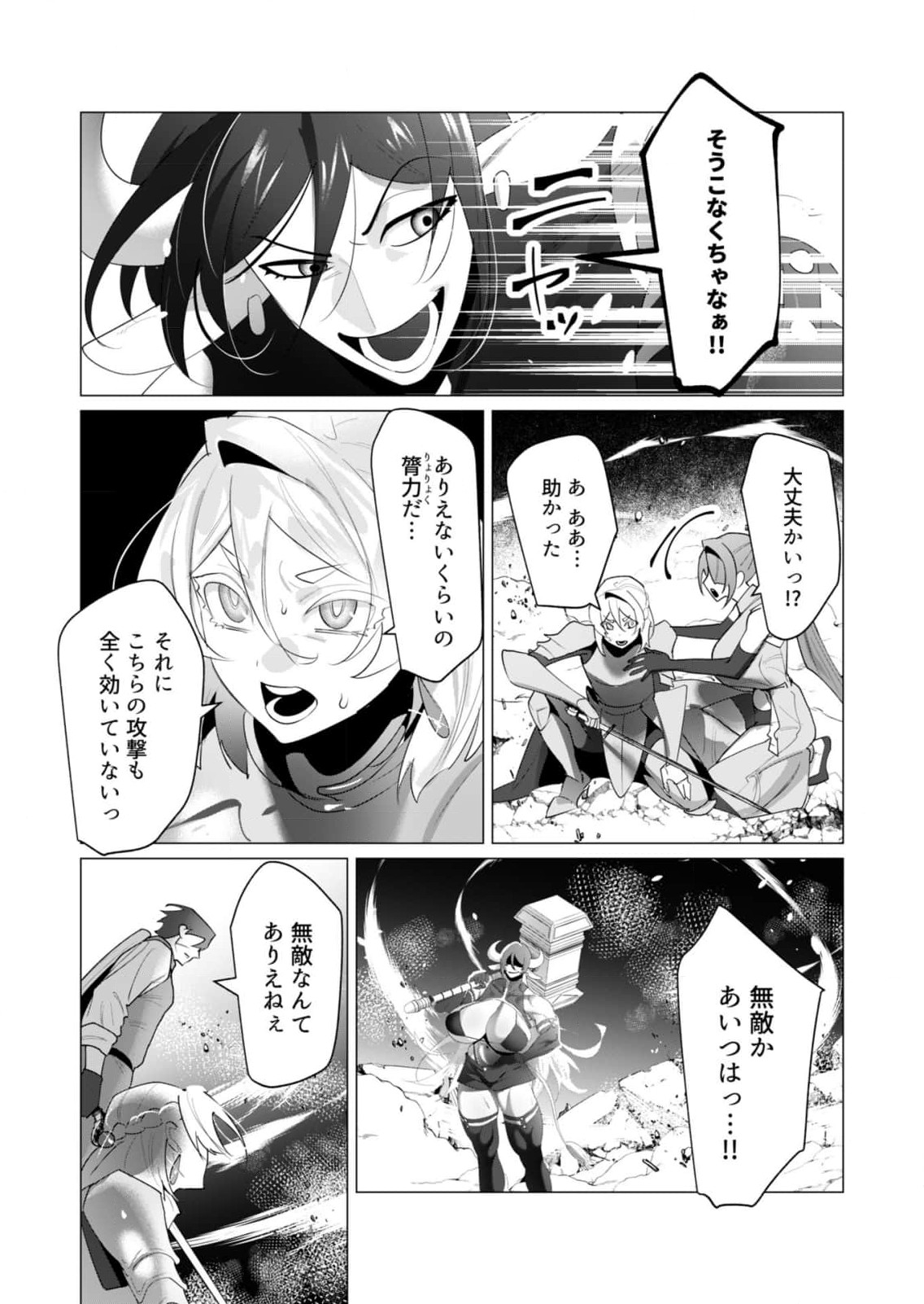 Yuusha-sama wa Houshuu ni Hitozuma wo go Kibou desu Chapter 22 27ページ