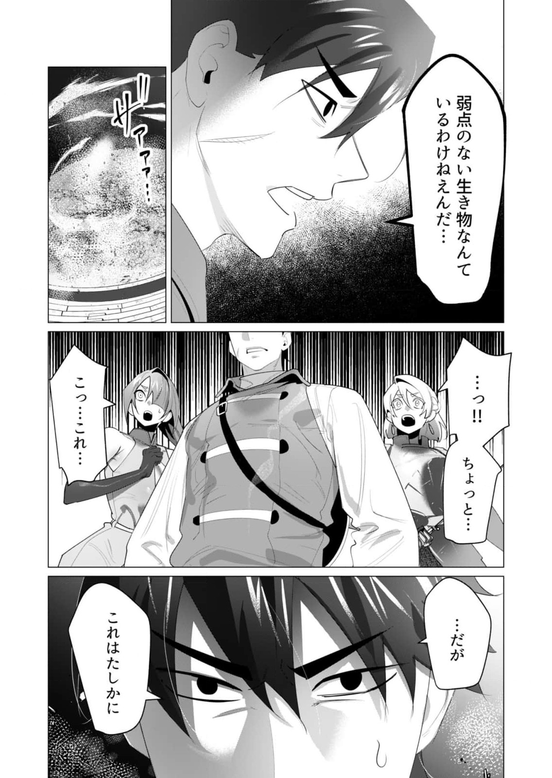 Yuusha-sama wa Houshuu ni Hitozuma wo go Kibou desu Chapter 22 28ページ