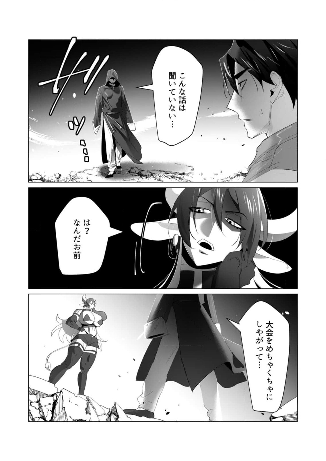 Yuusha-sama wa Houshuu ni Hitozuma wo go Kibou desu Chapter 22 4ページ