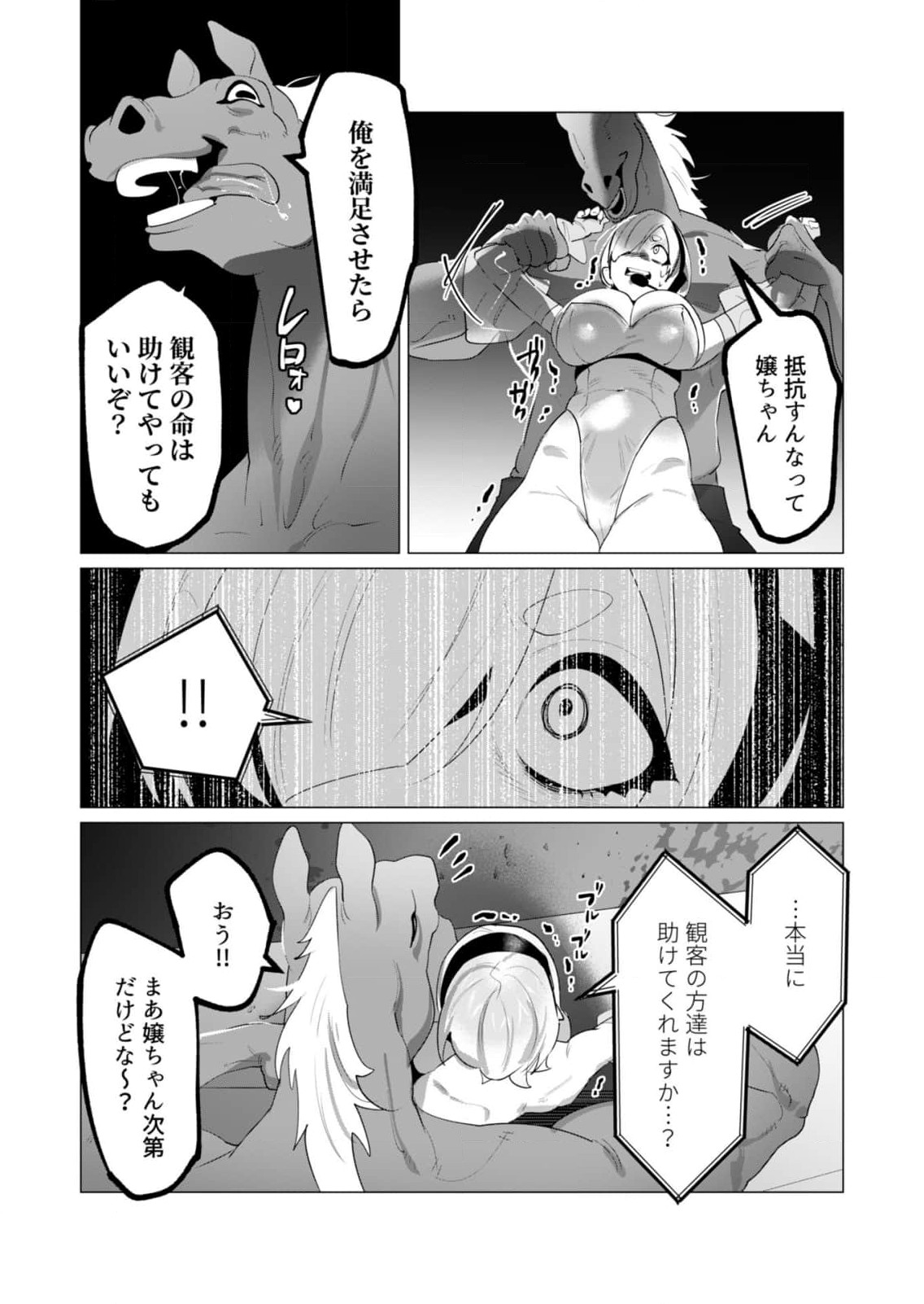 Yuusha-sama wa Houshuu ni Hitozuma wo go Kibou desu Chapter 22 31ページ