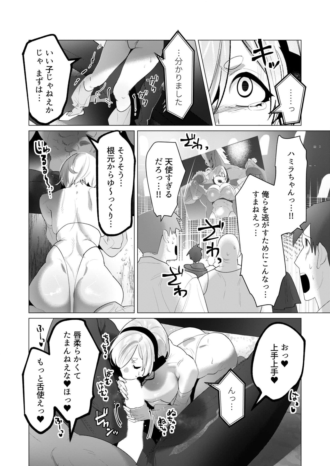 Yuusha-sama wa Houshuu ni Hitozuma wo go Kibou desu Chapter 22 32ページ