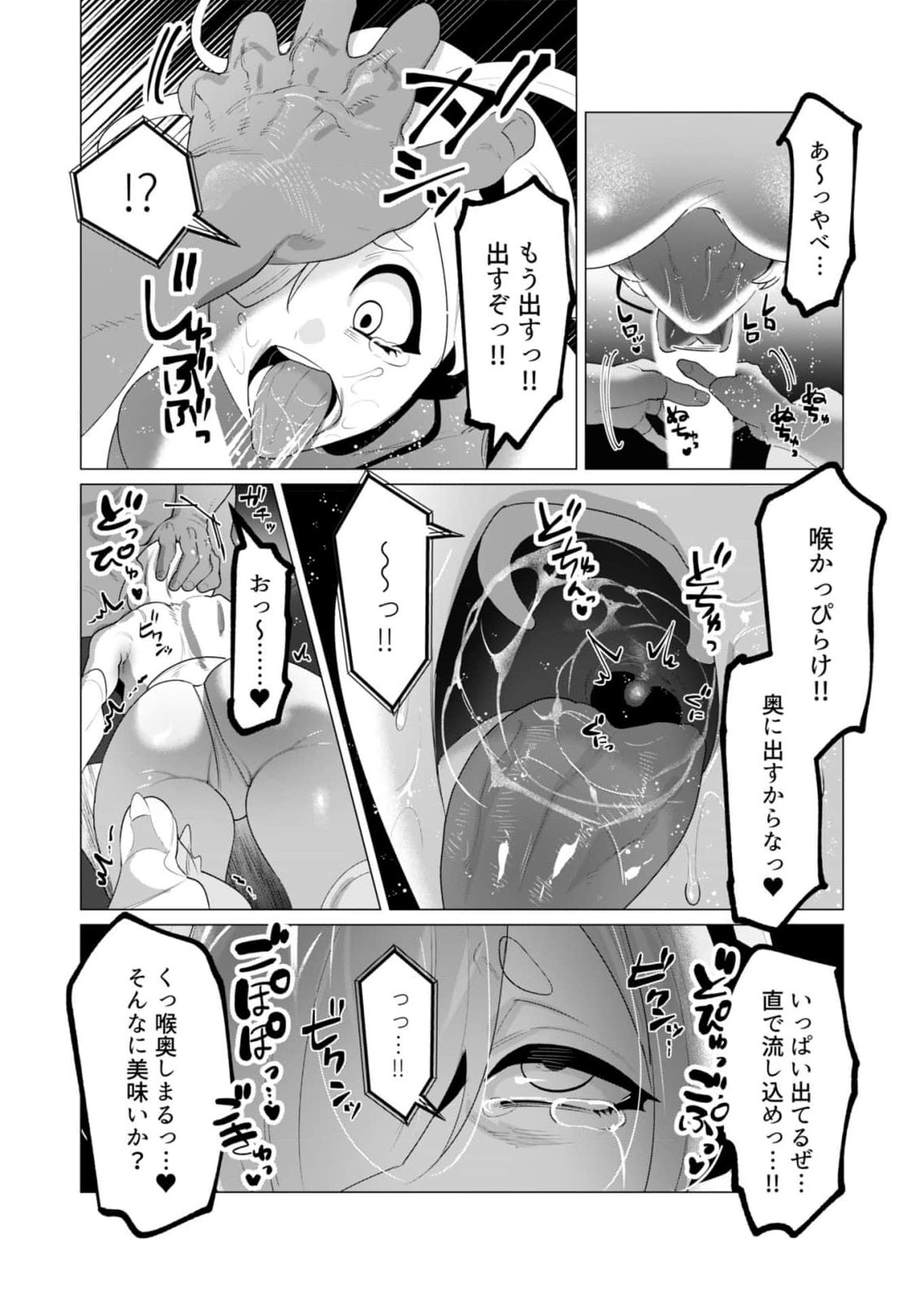 Yuusha-sama wa Houshuu ni Hitozuma wo go Kibou desu Chapter 22 33ページ