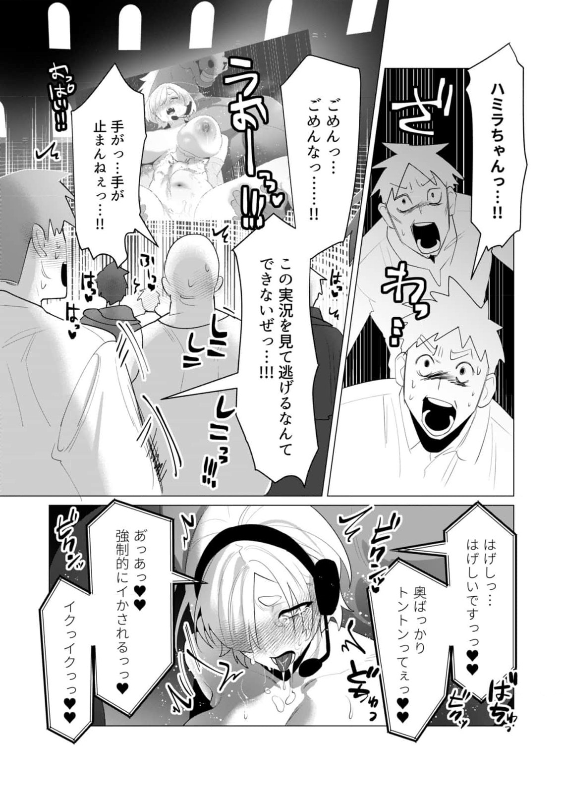 Yuusha-sama wa Houshuu ni Hitozuma wo go Kibou desu Chapter 22 36ページ