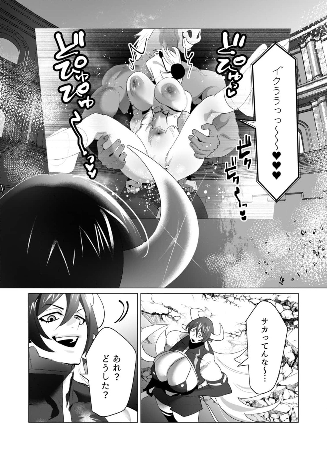 Yuusha-sama wa Houshuu ni Hitozuma wo go Kibou desu Chapter 22 37ページ