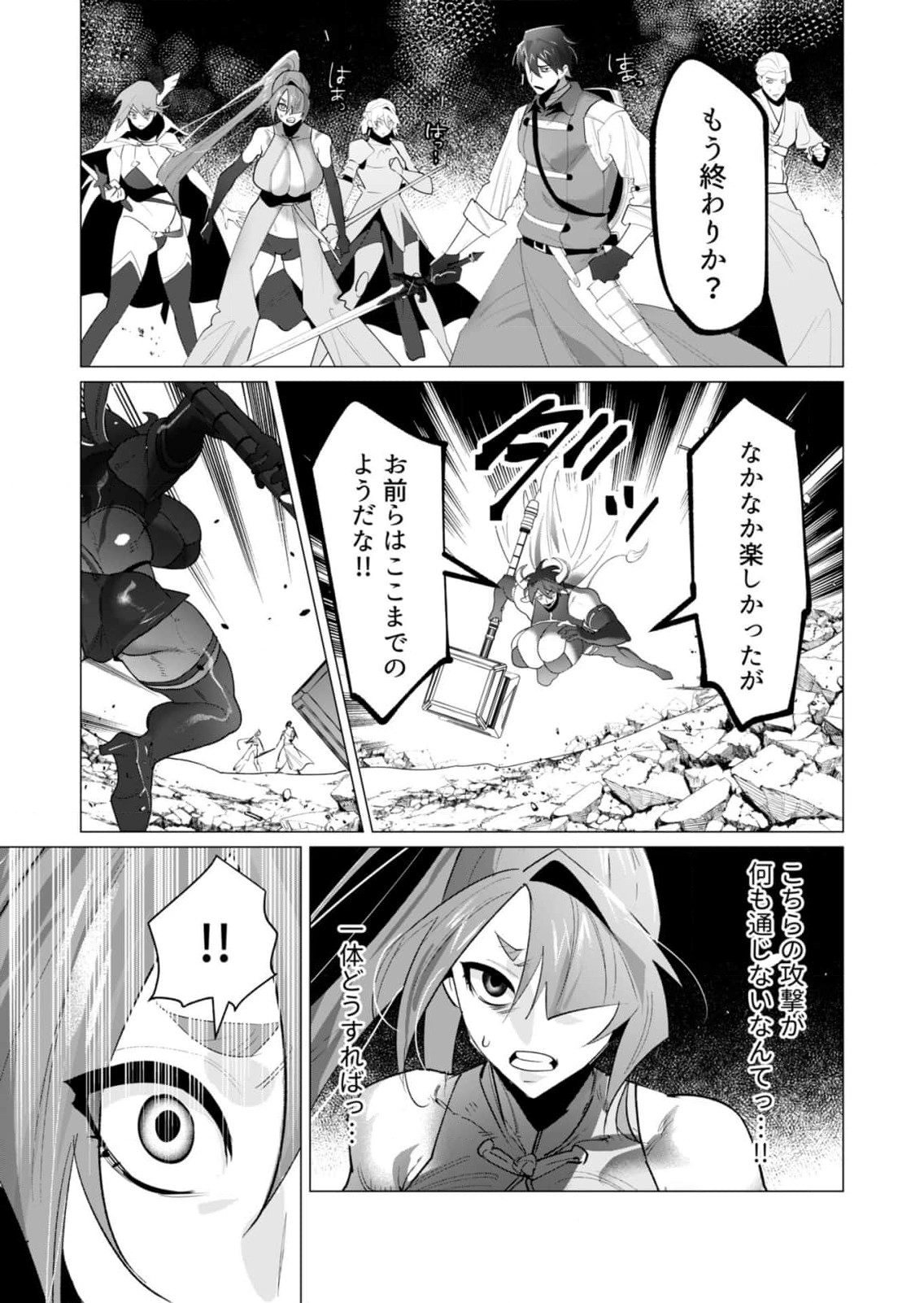 Yuusha-sama wa Houshuu ni Hitozuma wo go Kibou desu Chapter 22 38ページ