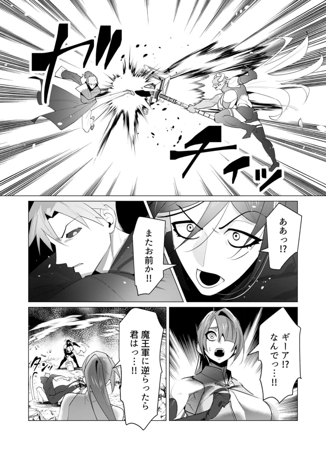 Yuusha-sama wa Houshuu ni Hitozuma wo go Kibou desu Chapter 22 39ページ