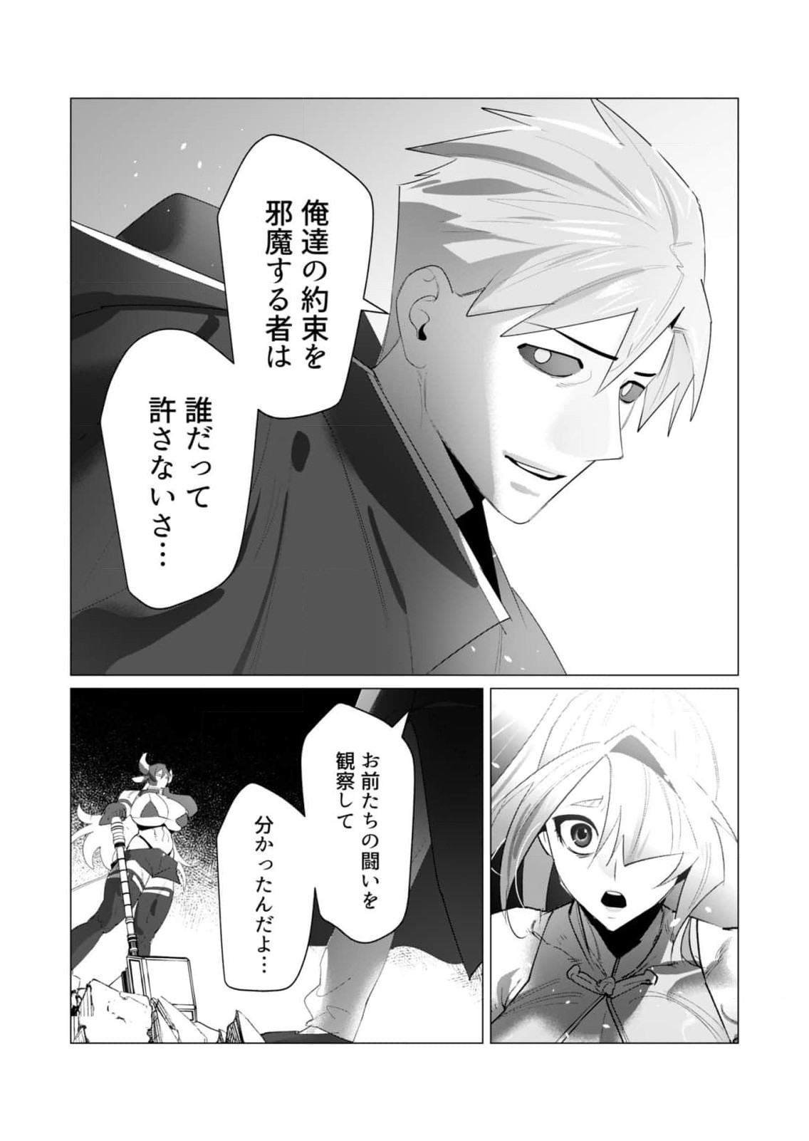 Yuusha-sama wa Houshuu ni Hitozuma wo go Kibou desu Chapter 22 40ページ