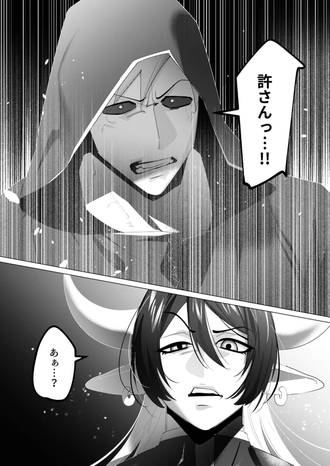Yuusha-sama wa Houshuu ni Hitozuma wo go Kibou desu Chapter 22 5ページ