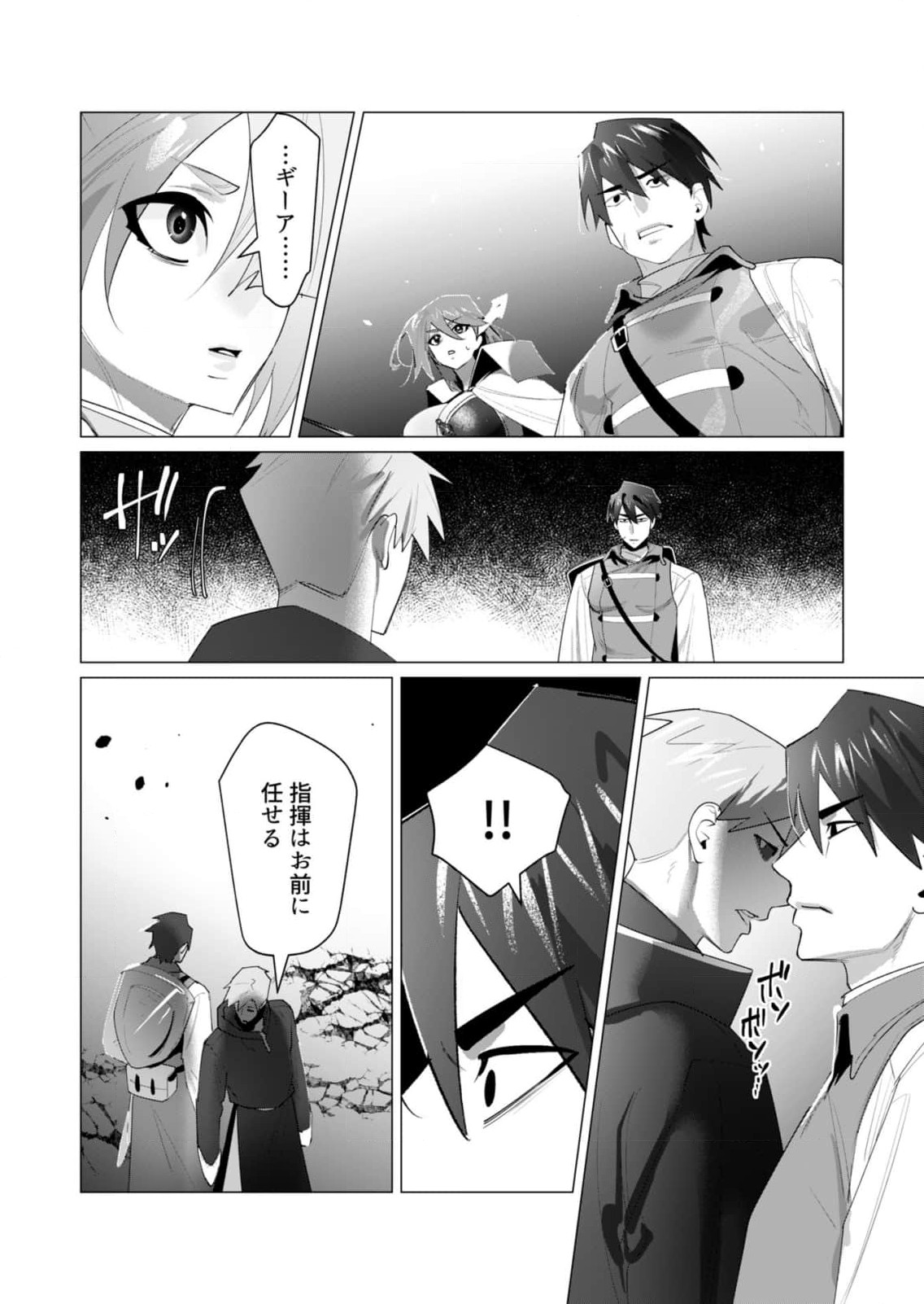 Yuusha-sama wa Houshuu ni Hitozuma wo go Kibou desu Chapter 22 42ページ