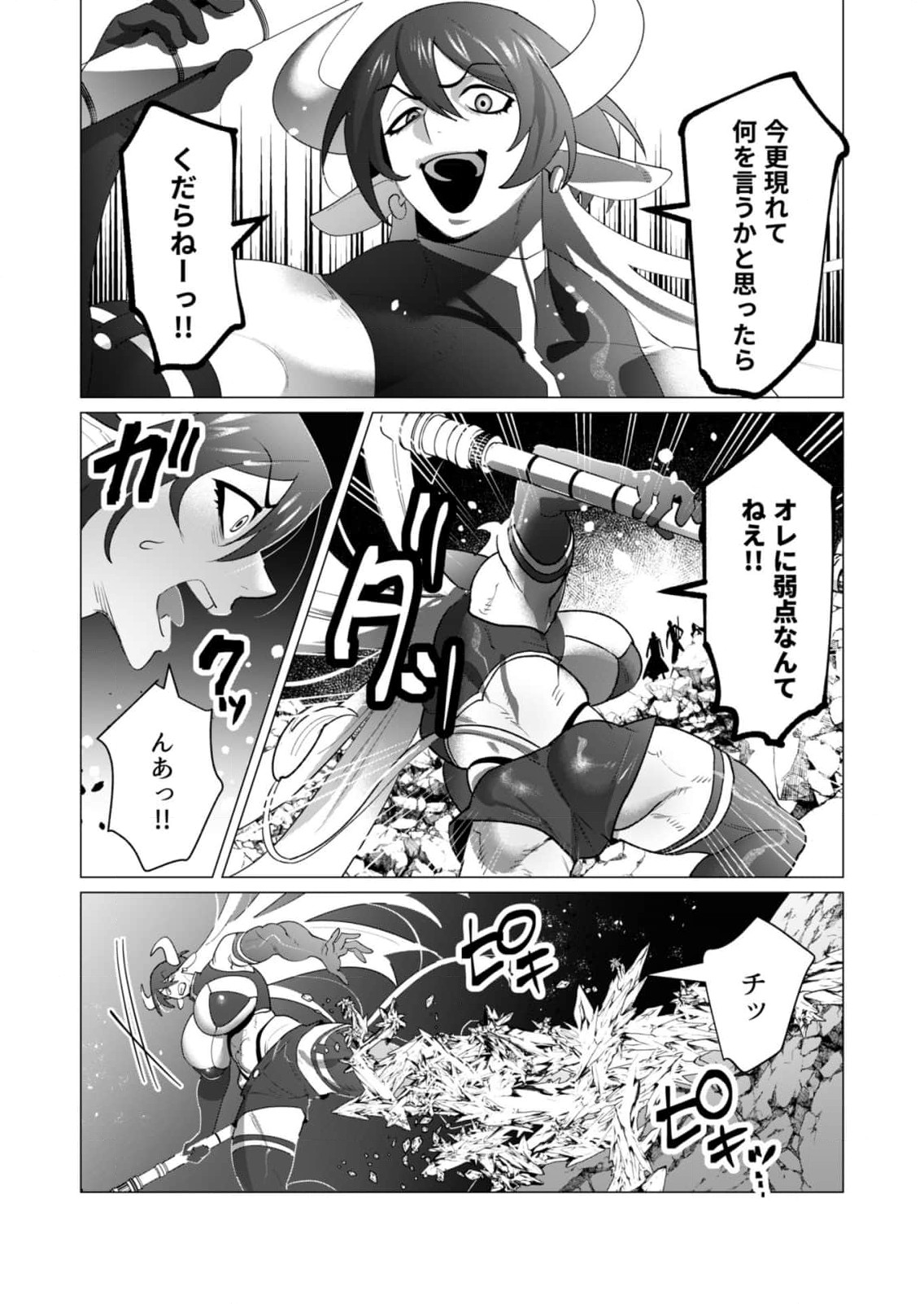 Yuusha-sama wa Houshuu ni Hitozuma wo go Kibou desu Chapter 22 43ページ