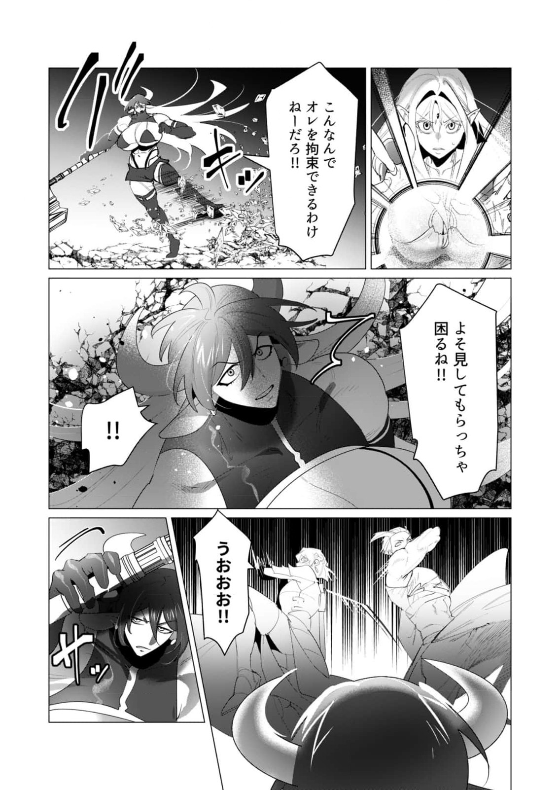 Yuusha-sama wa Houshuu ni Hitozuma wo go Kibou desu Chapter 22 44ページ