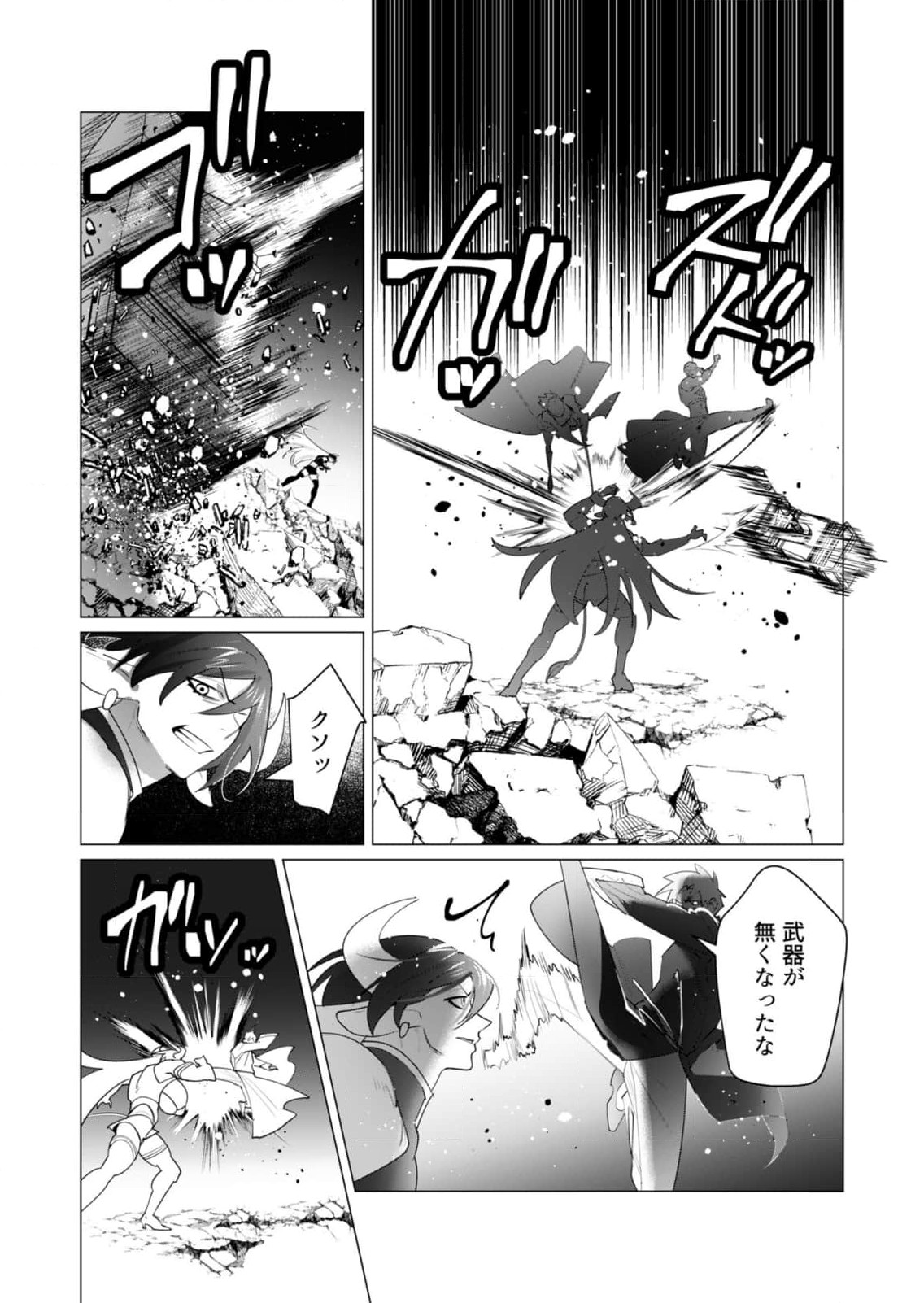 Yuusha-sama wa Houshuu ni Hitozuma wo go Kibou desu Chapter 22 45ページ