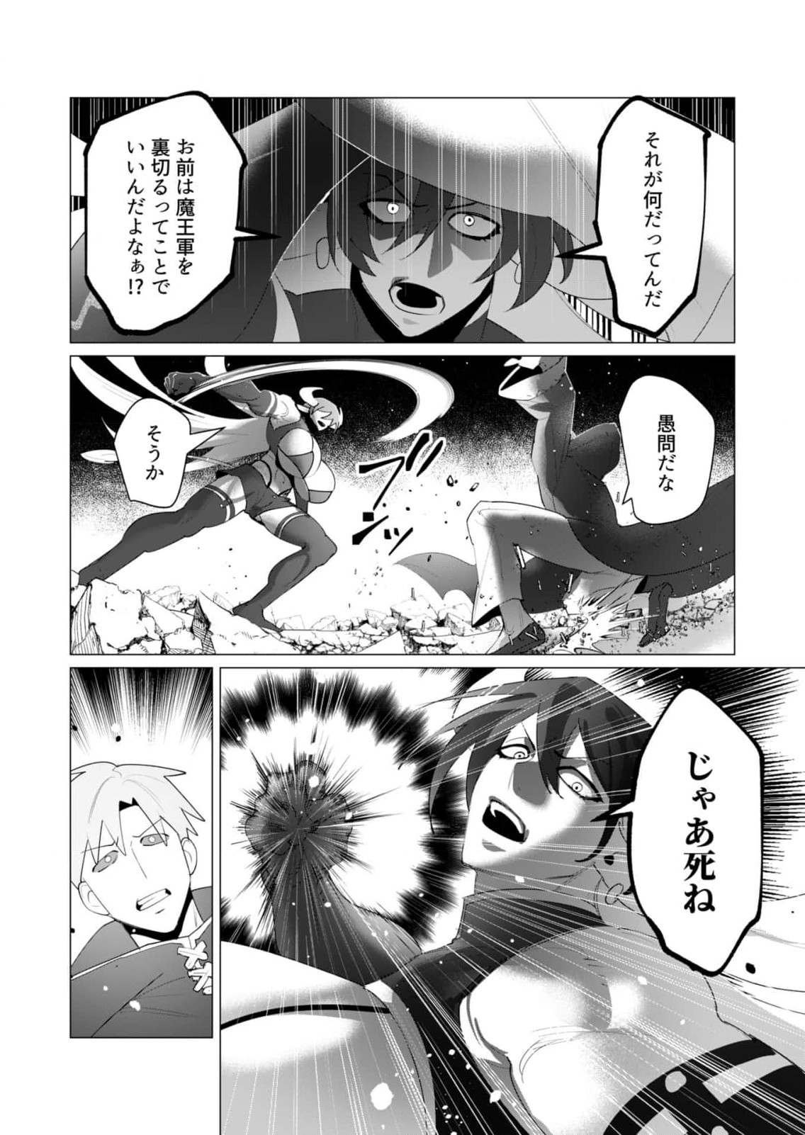 Yuusha-sama wa Houshuu ni Hitozuma wo go Kibou desu Chapter 22 46ページ