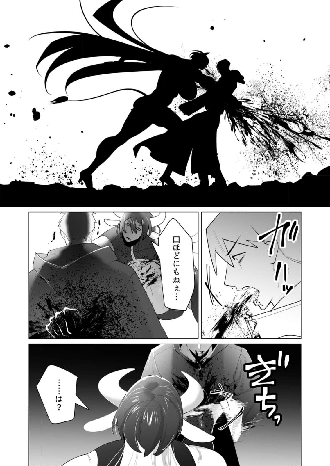 Yuusha-sama wa Houshuu ni Hitozuma wo go Kibou desu Chapter 22 47ページ
