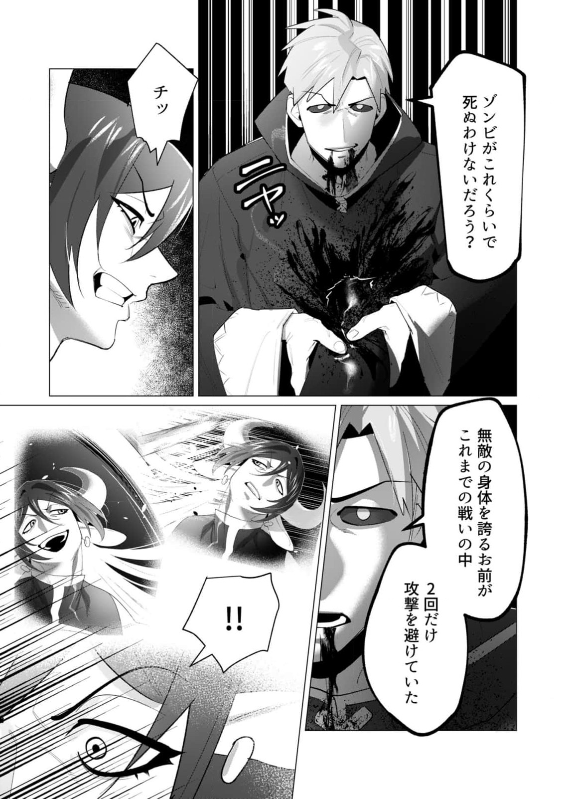 Yuusha-sama wa Houshuu ni Hitozuma wo go Kibou desu Chapter 22 48ページ
