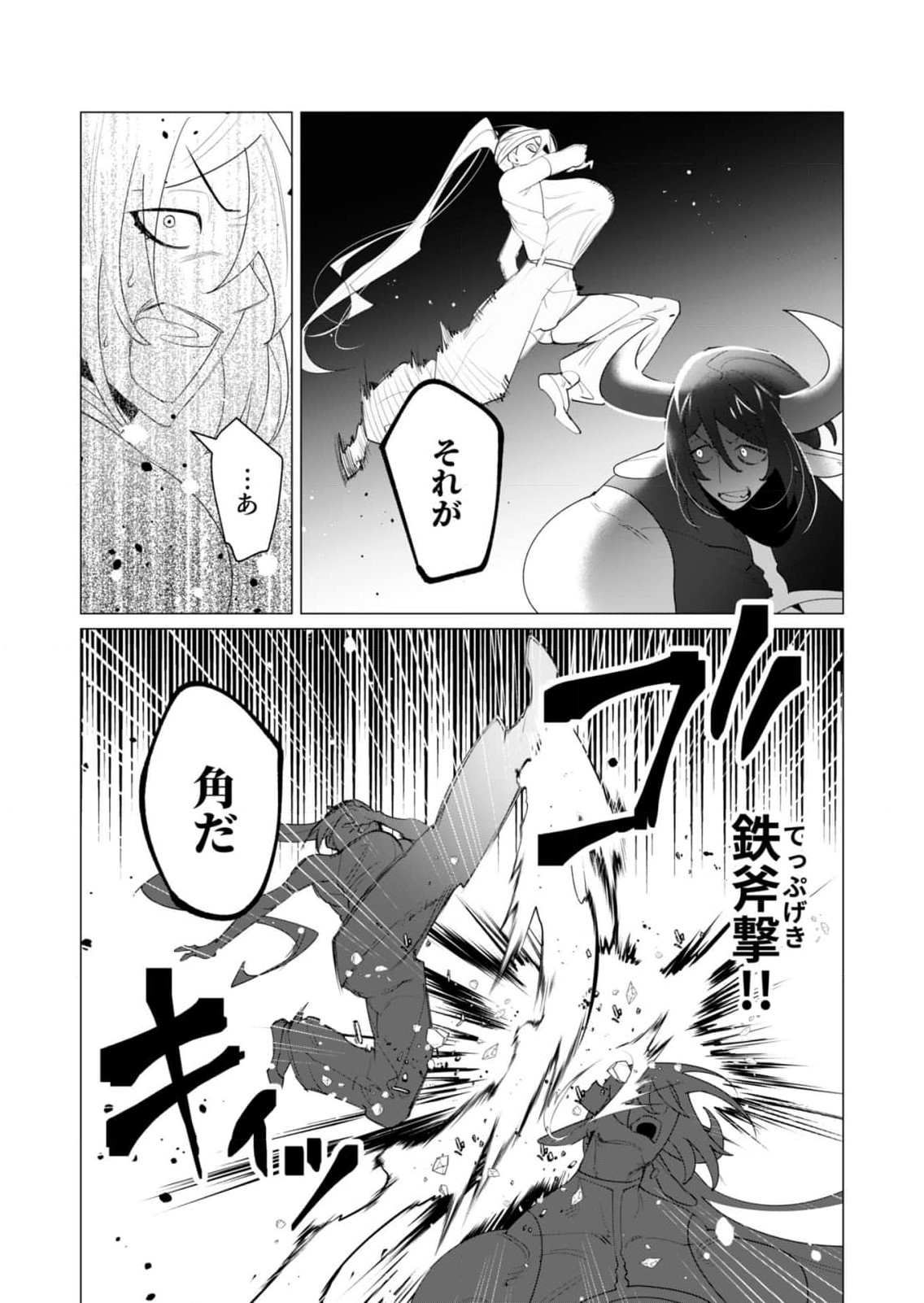 Yuusha-sama wa Houshuu ni Hitozuma wo go Kibou desu Chapter 22 49ページ