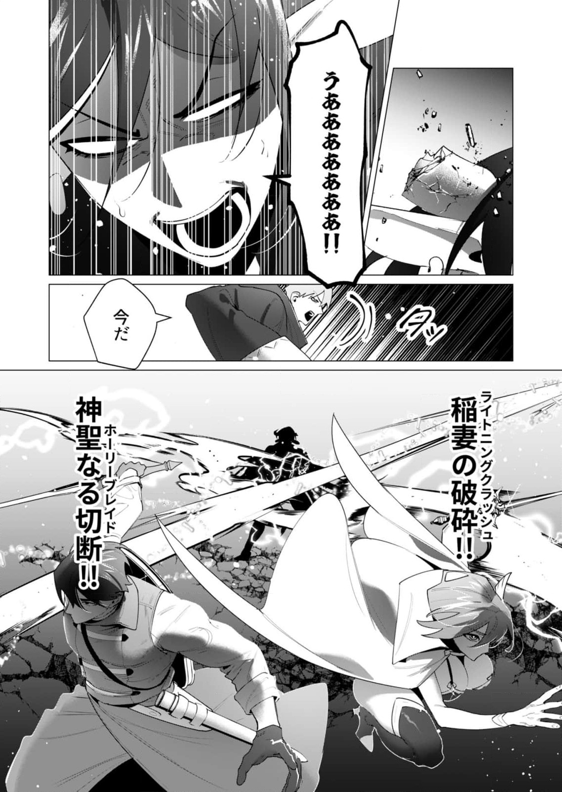 Yuusha-sama wa Houshuu ni Hitozuma wo go Kibou desu Chapter 22 50ページ