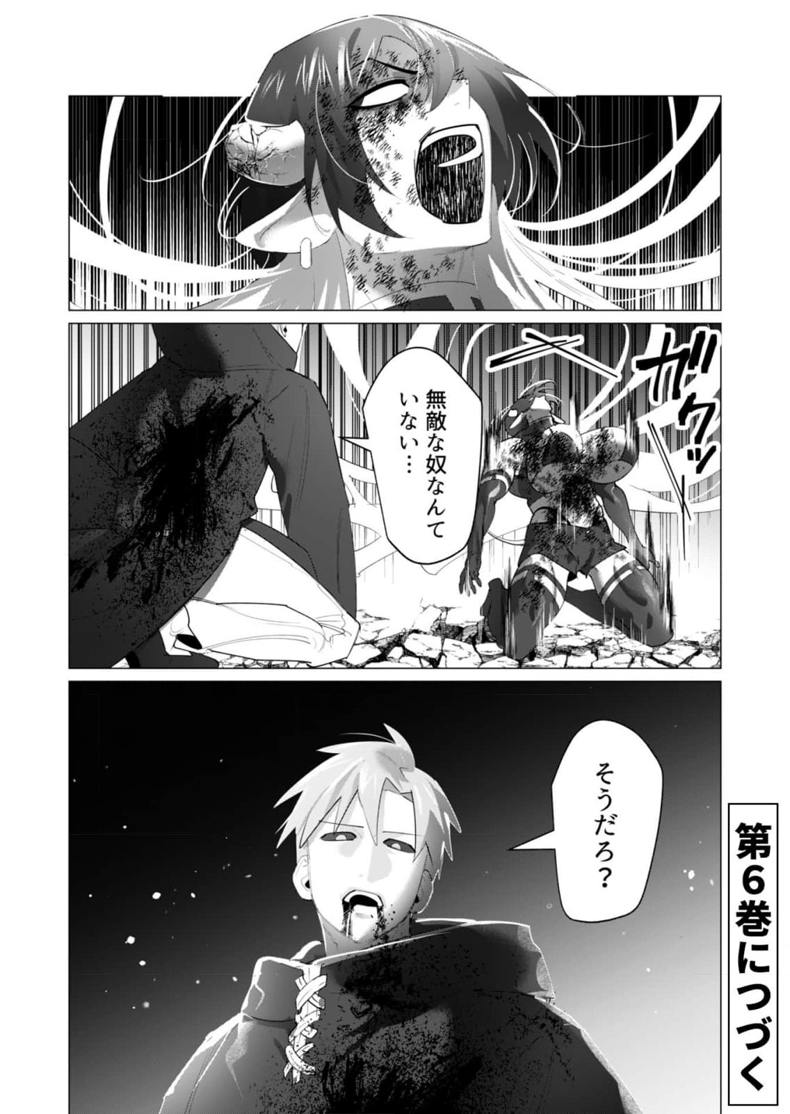 Yuusha-sama wa Houshuu ni Hitozuma wo go Kibou desu Chapter 22 51ページ