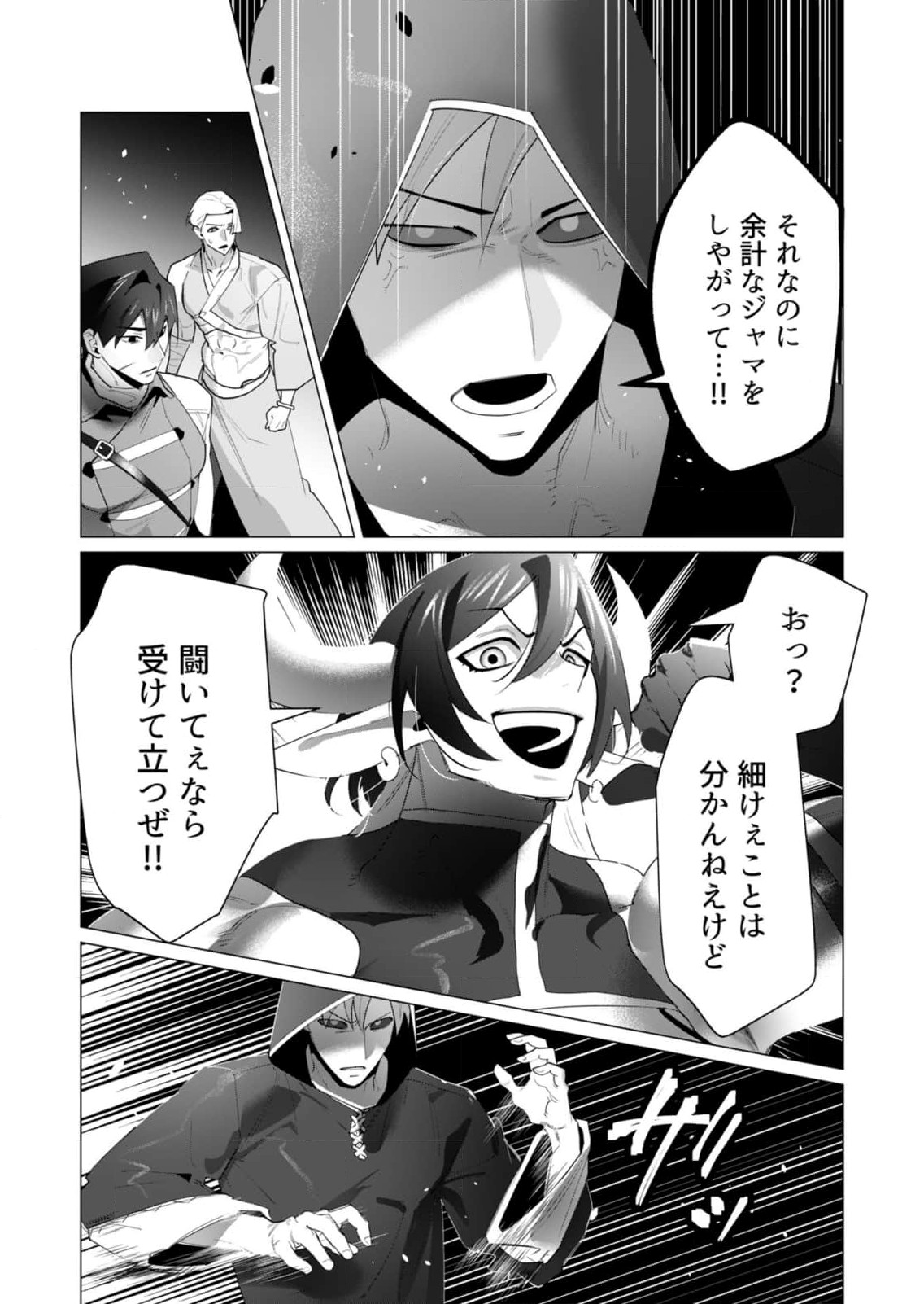 Yuusha-sama wa Houshuu ni Hitozuma wo go Kibou desu Chapter 22 7ページ