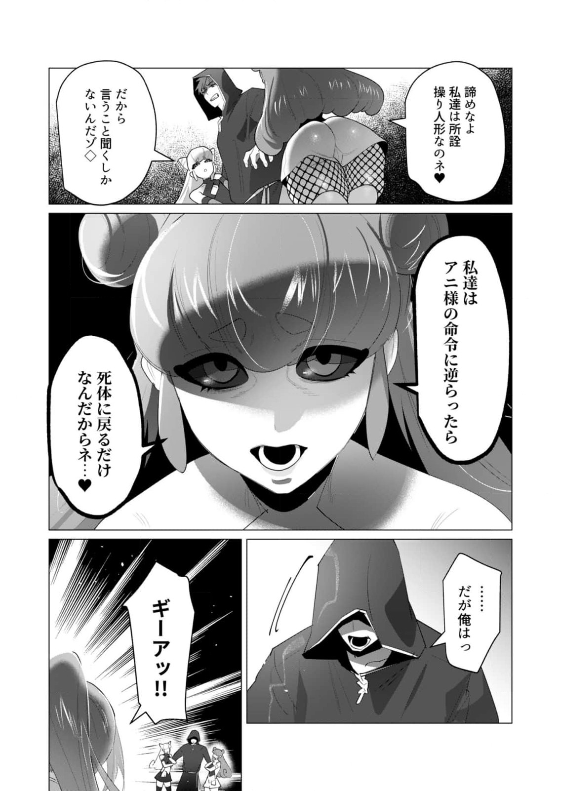 Yuusha-sama wa Houshuu ni Hitozuma wo go Kibou desu Chapter 22 9ページ