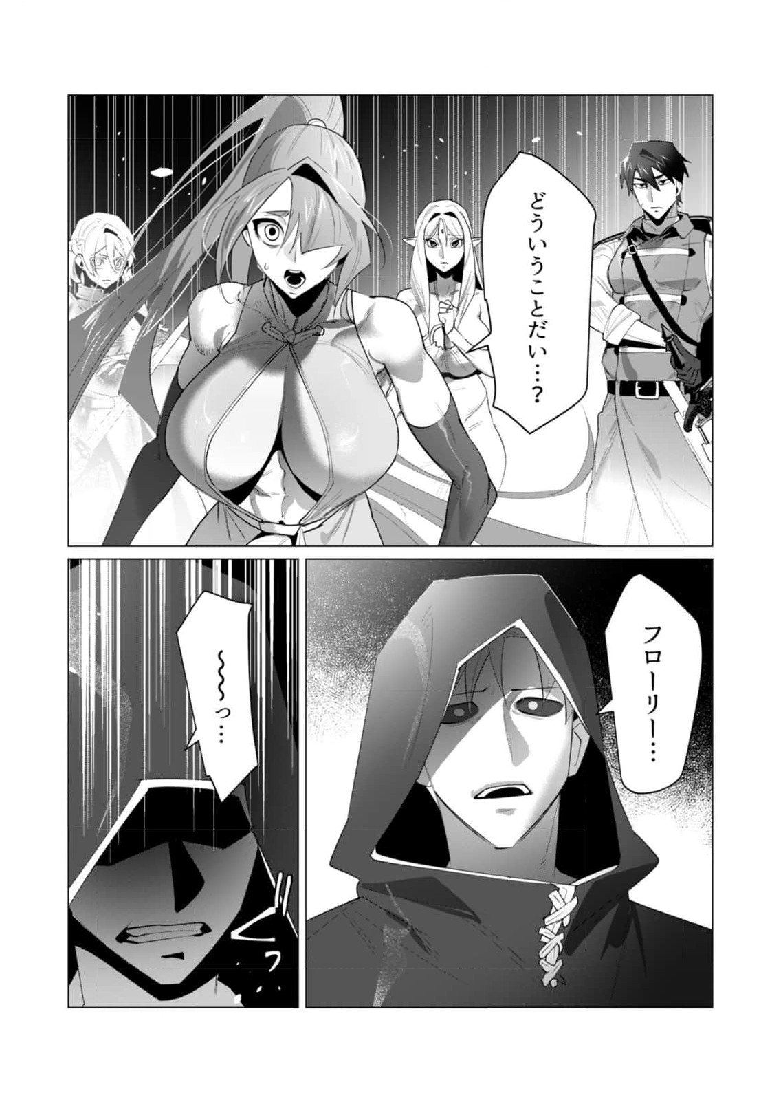 Yuusha-sama wa Houshuu ni Hitozuma wo go Kibou desu Chapter 22 10ページ