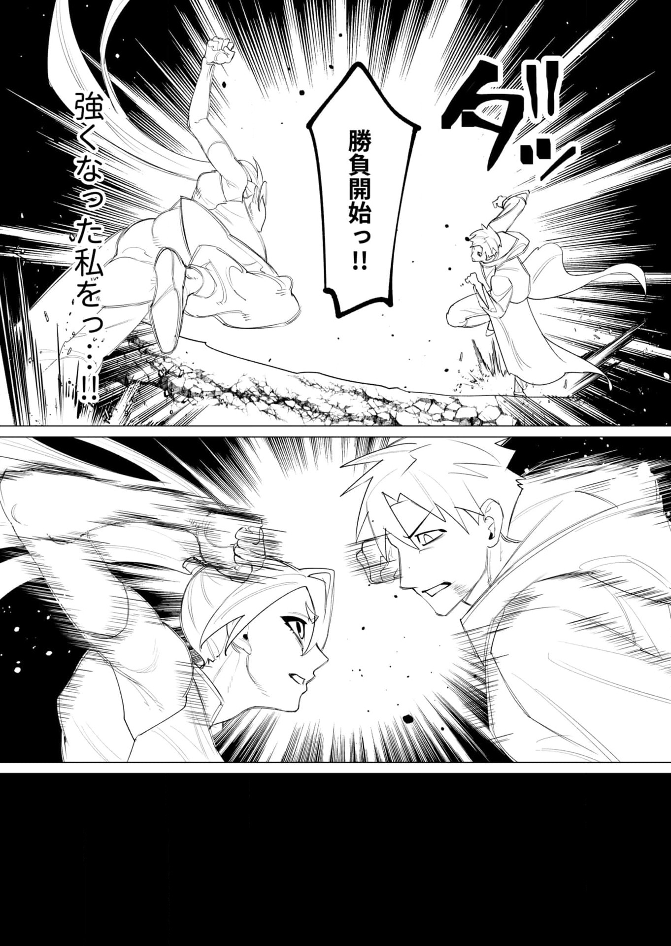Yuusha-sama wa Houshuu ni Hitozuma wo go Kibou desu Chapter 23 18ページ