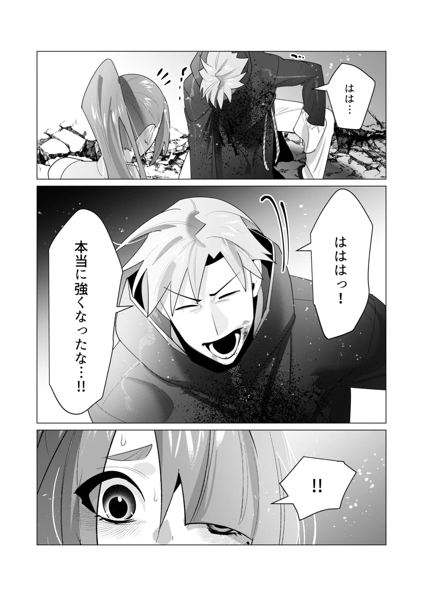 Yuusha-sama wa Houshuu ni Hitozuma wo go Kibou desu Chapter 23 20ページ