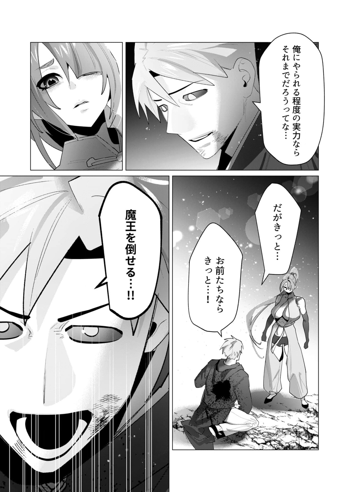 Yuusha-sama wa Houshuu ni Hitozuma wo go Kibou desu Chapter 23 22ページ