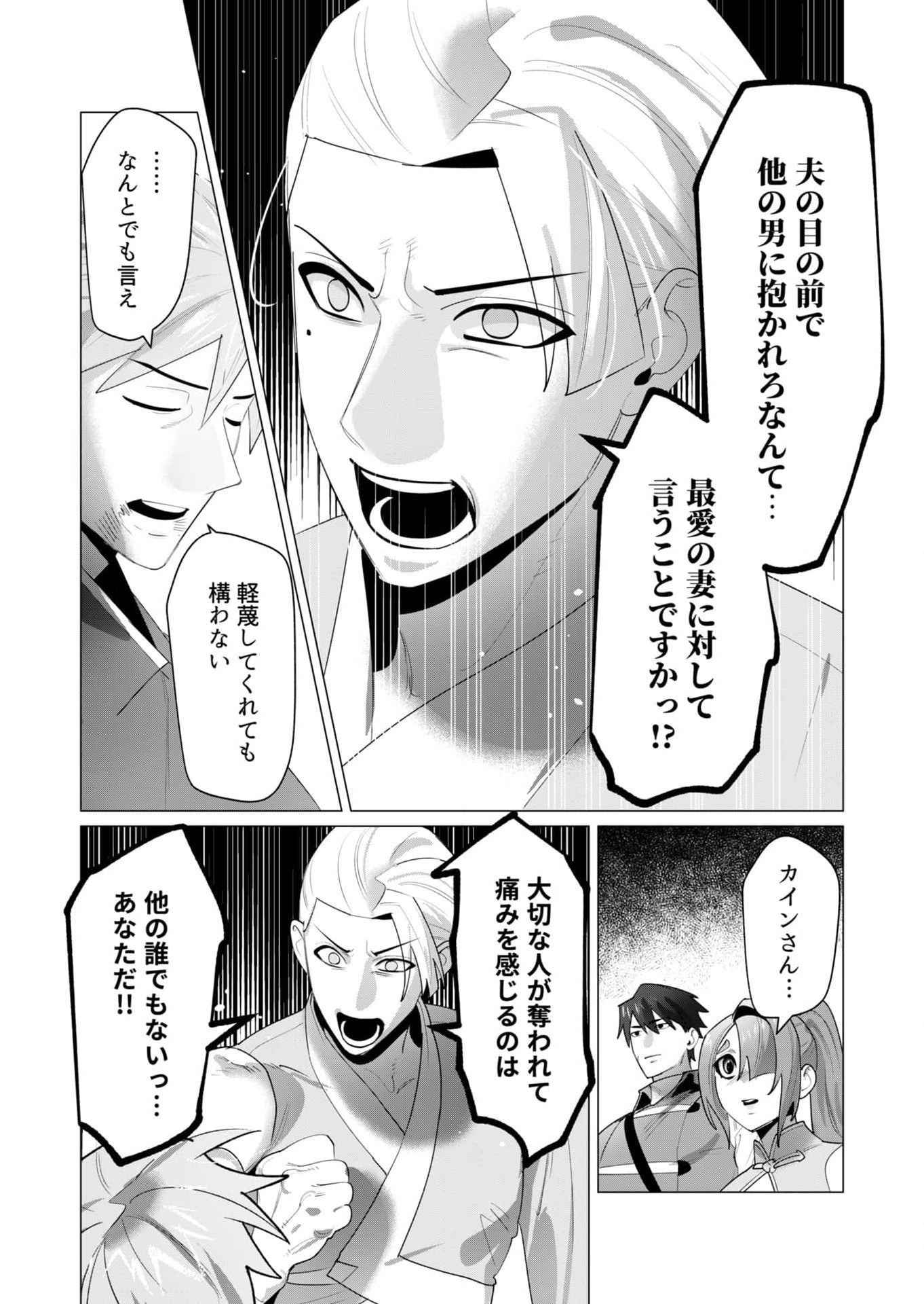 Yuusha-sama wa Houshuu ni Hitozuma wo go Kibou desu Chapter 23 29ページ