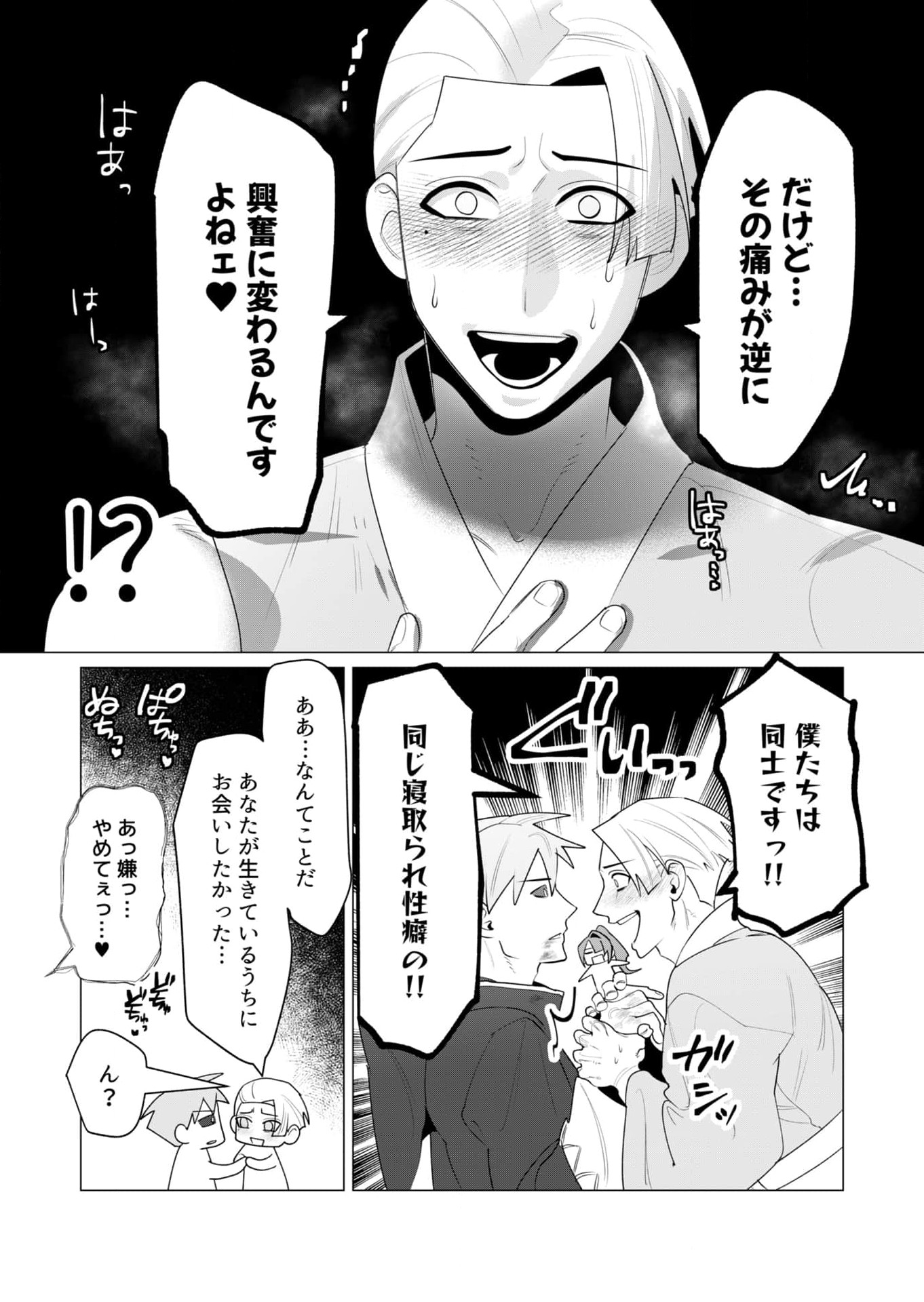 Yuusha-sama wa Houshuu ni Hitozuma wo go Kibou desu Chapter 23 30ページ
