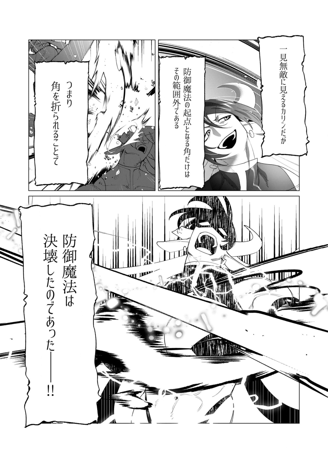 Yuusha-sama wa Houshuu ni Hitozuma wo go Kibou desu Chapter 23 4ページ