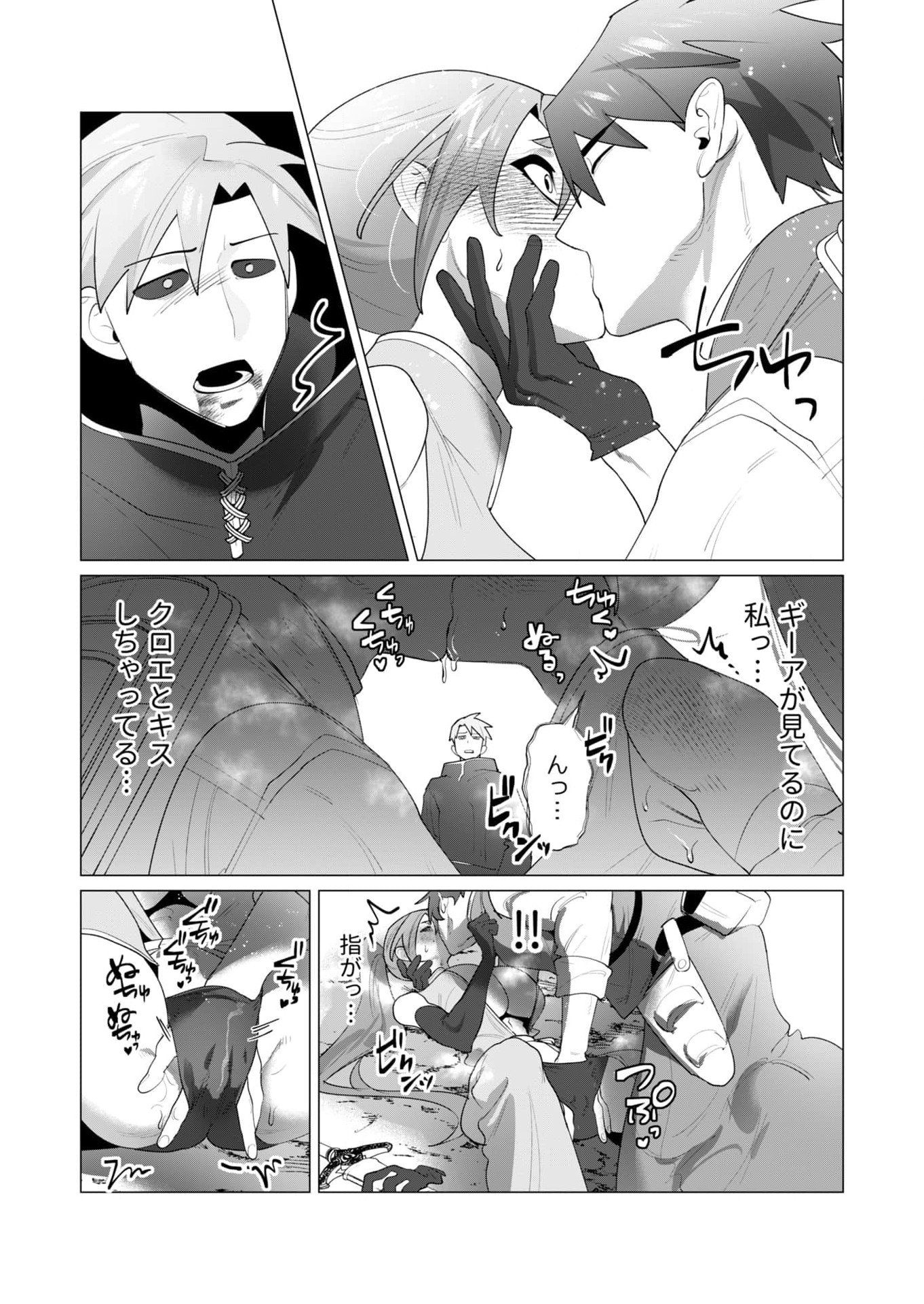 Yuusha-sama wa Houshuu ni Hitozuma wo go Kibou desu Chapter 23 38ページ