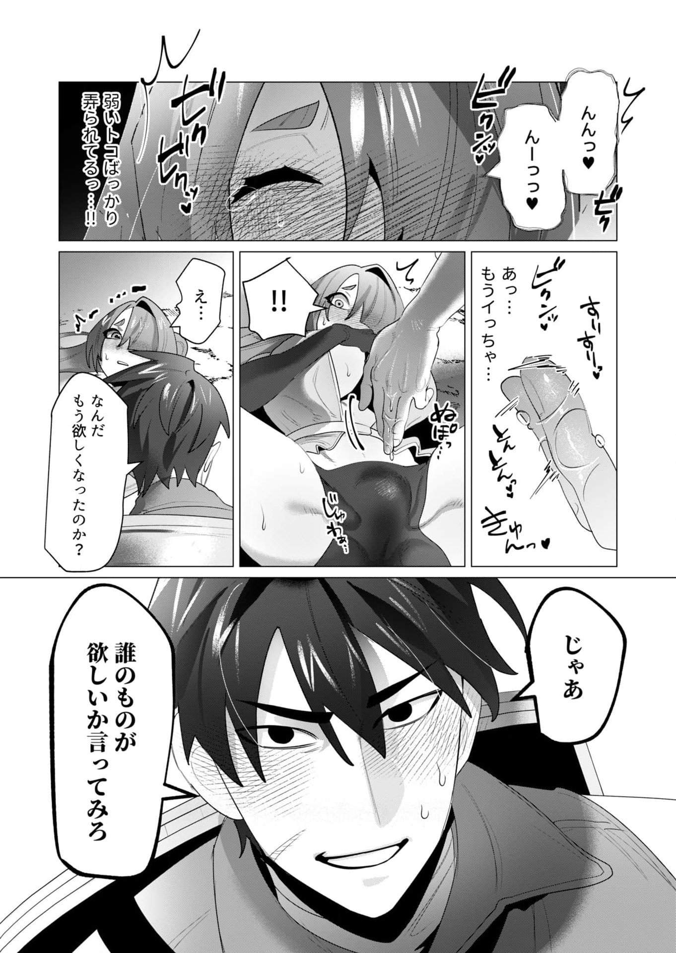 Yuusha-sama wa Houshuu ni Hitozuma wo go Kibou desu Chapter 23 39ページ