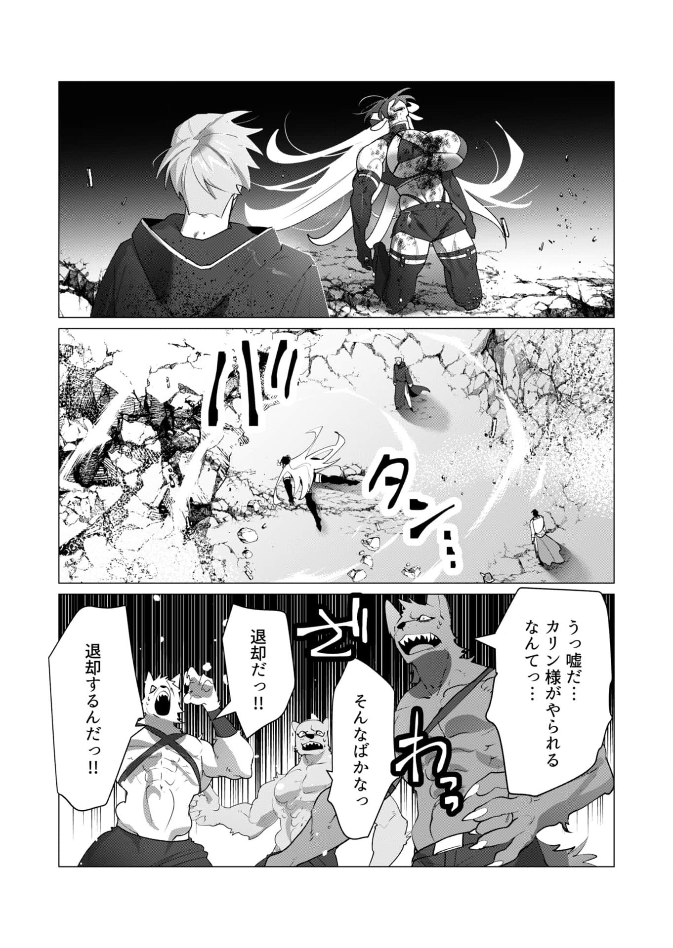 Yuusha-sama wa Houshuu ni Hitozuma wo go Kibou desu Chapter 23 5ページ