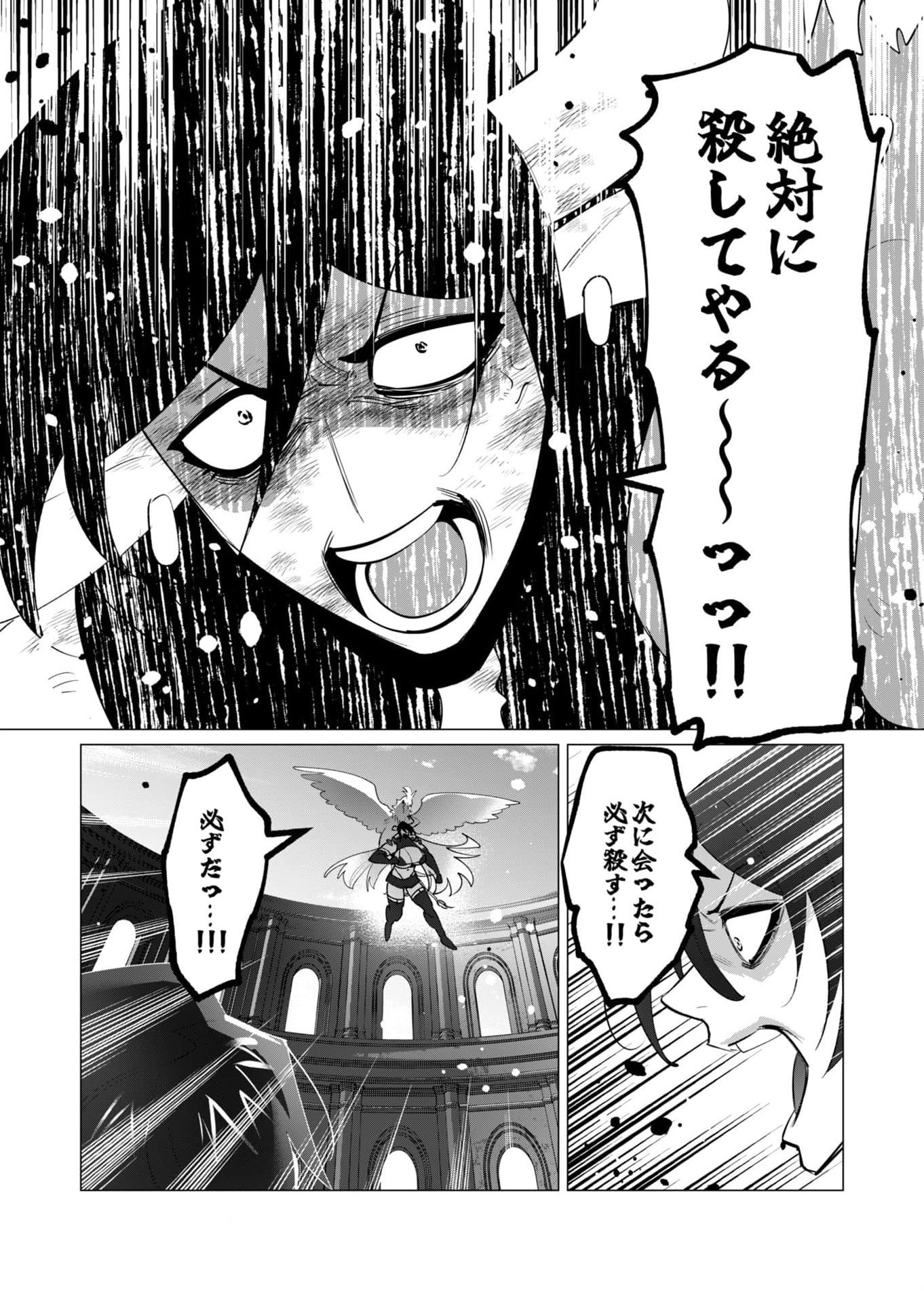 Yuusha-sama wa Houshuu ni Hitozuma wo go Kibou desu Chapter 23 7ページ