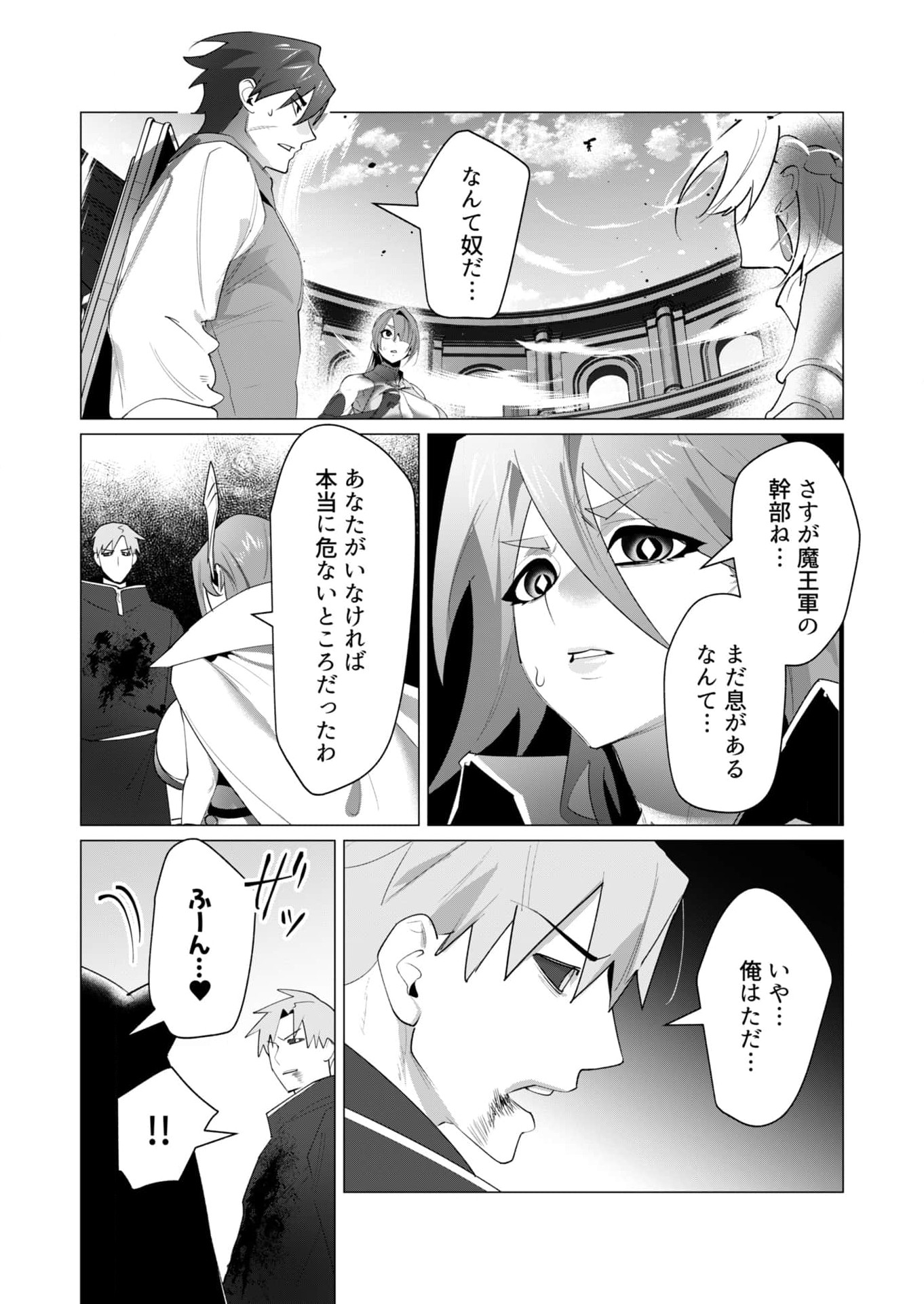 Yuusha-sama wa Houshuu ni Hitozuma wo go Kibou desu Chapter 23 8ページ
