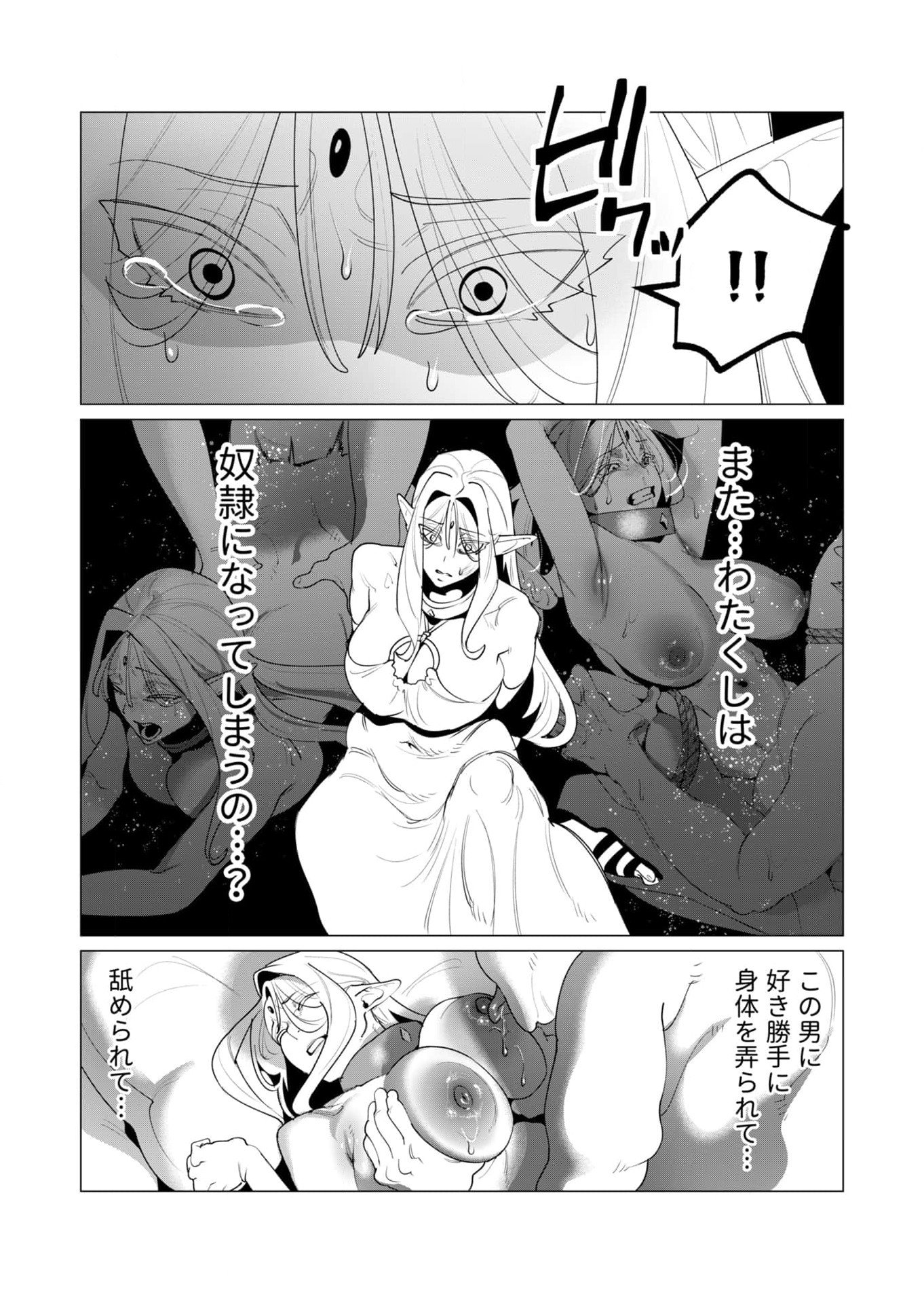 Yuusha-sama wa Houshuu ni Hitozuma wo go Kibou desu Chapter 24 13ページ
