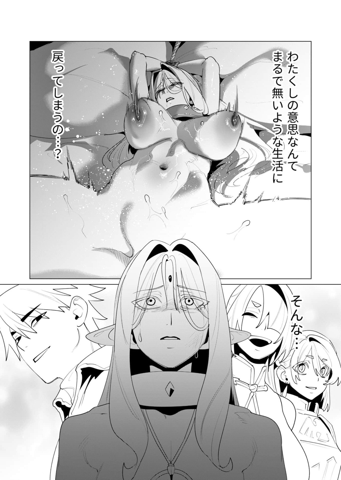 Yuusha-sama wa Houshuu ni Hitozuma wo go Kibou desu Chapter 24 14ページ