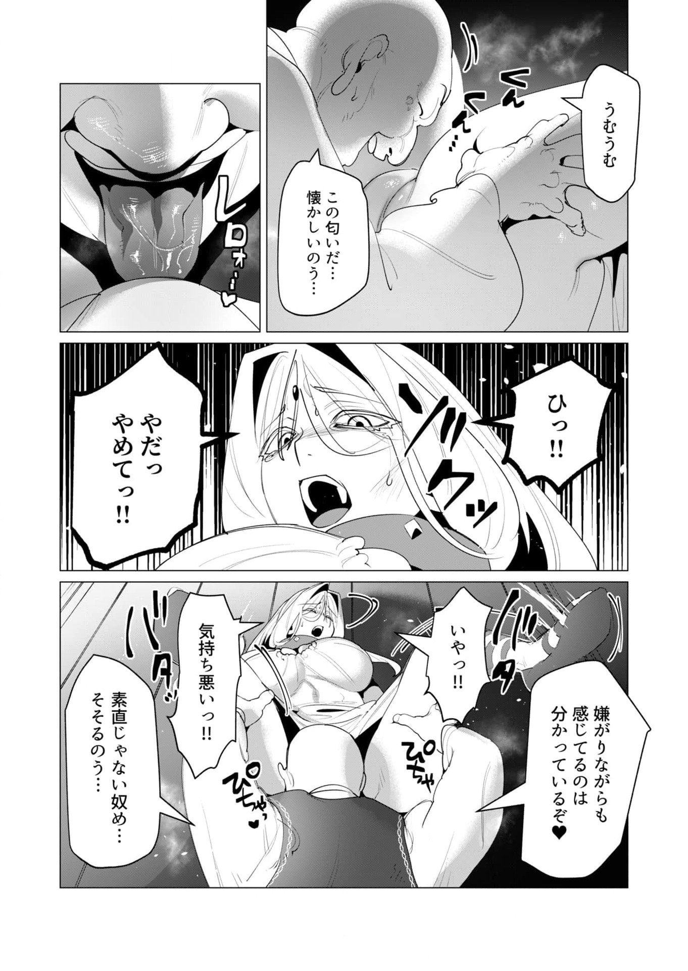 Yuusha-sama wa Houshuu ni Hitozuma wo go Kibou desu Chapter 24 17ページ