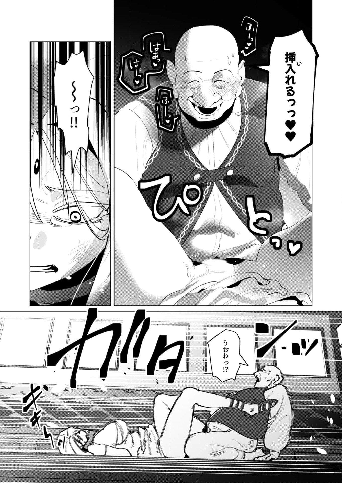 Yuusha-sama wa Houshuu ni Hitozuma wo go Kibou desu Chapter 24 19ページ