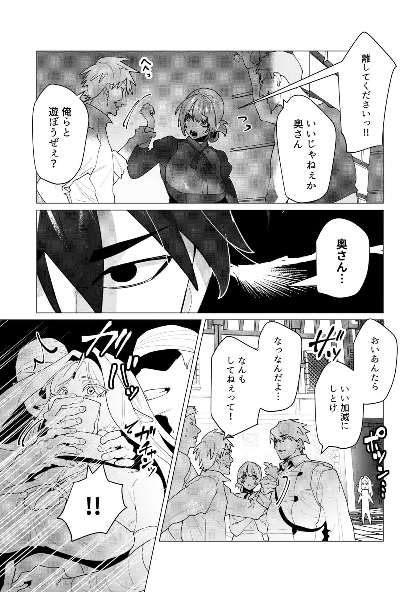 Yuusha-sama wa Houshuu ni Hitozuma wo go Kibou desu Chapter 24 3ページ