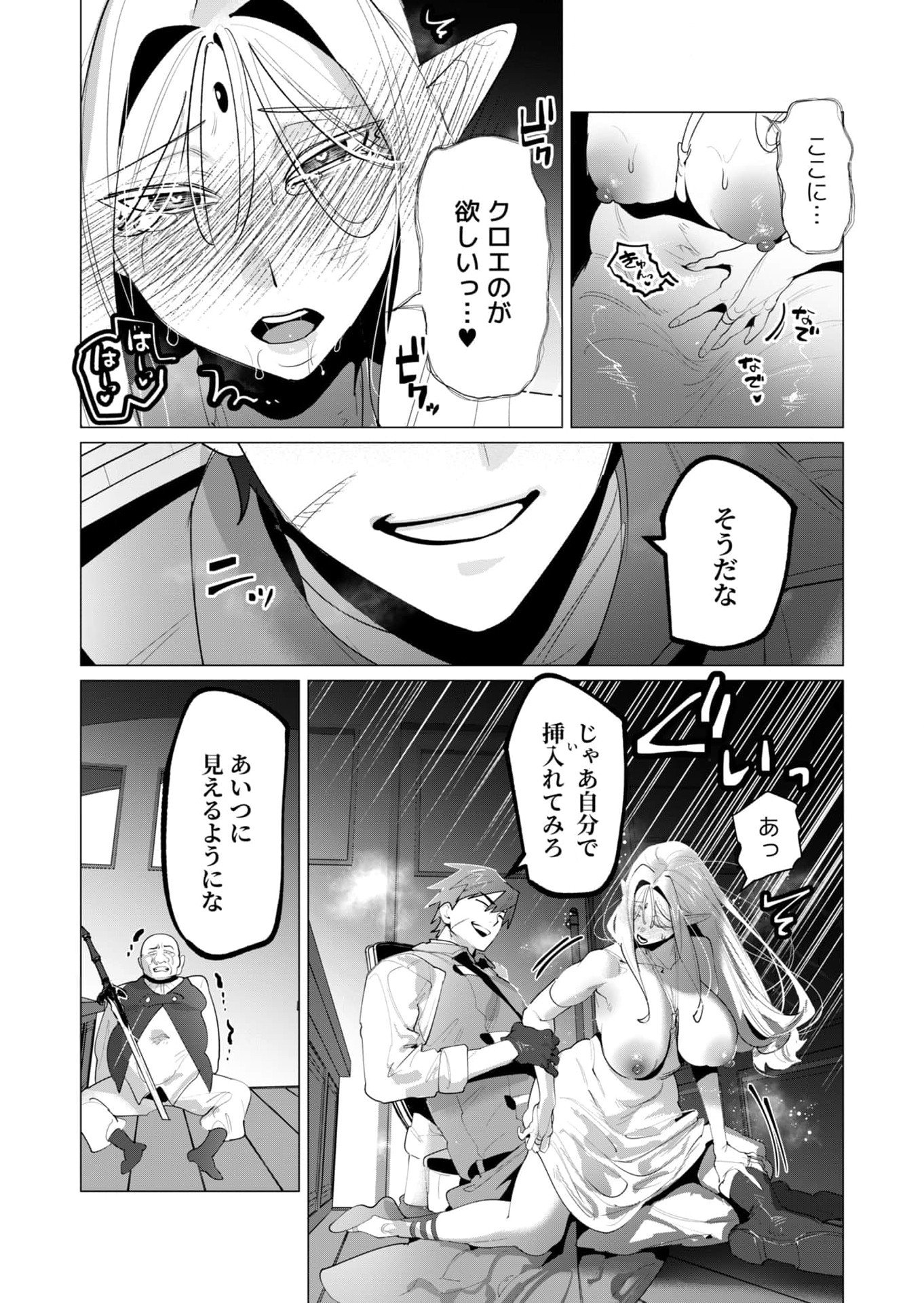 Yuusha-sama wa Houshuu ni Hitozuma wo go Kibou desu Chapter 24 26ページ