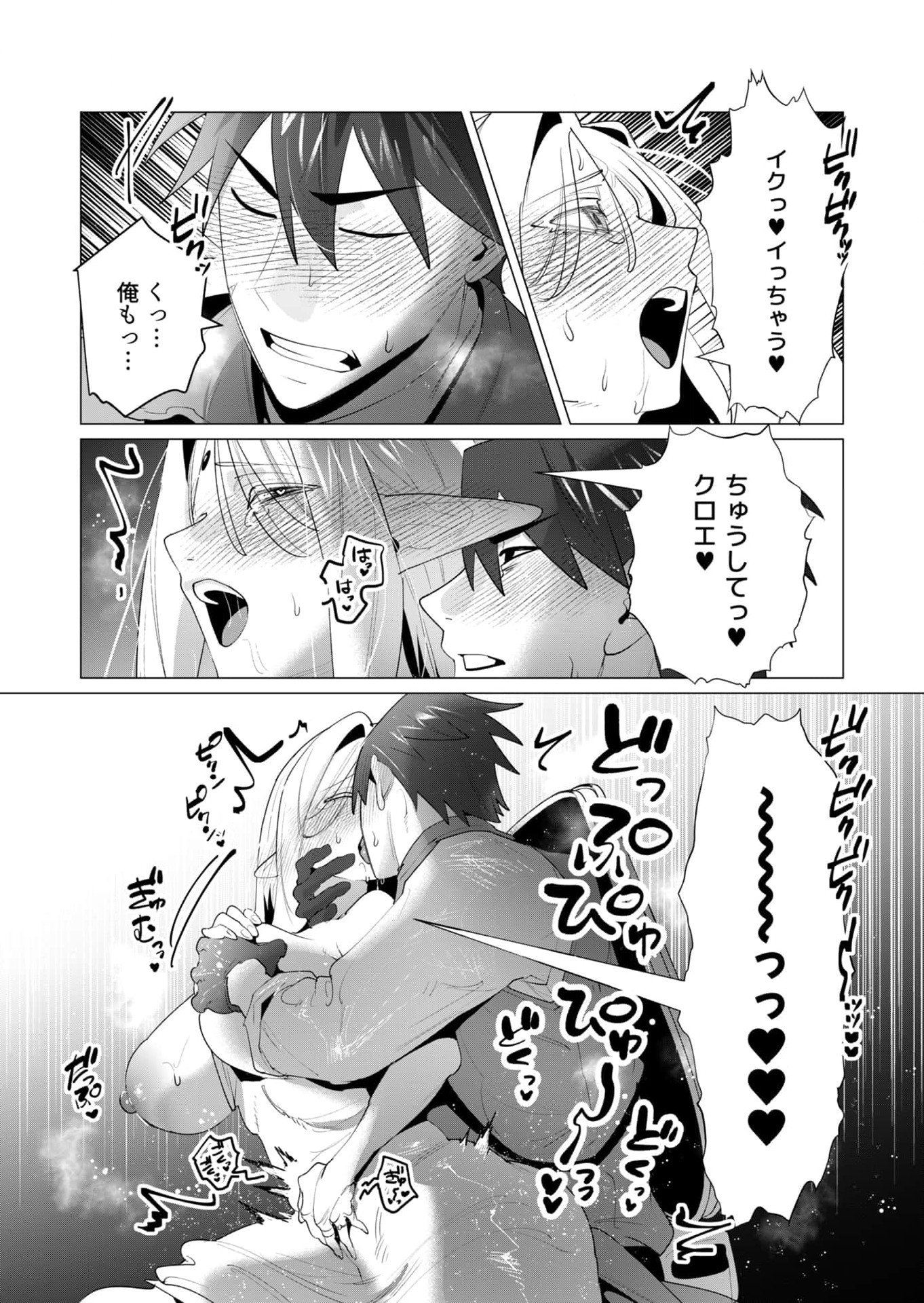 Yuusha-sama wa Houshuu ni Hitozuma wo go Kibou desu Chapter 24 29ページ