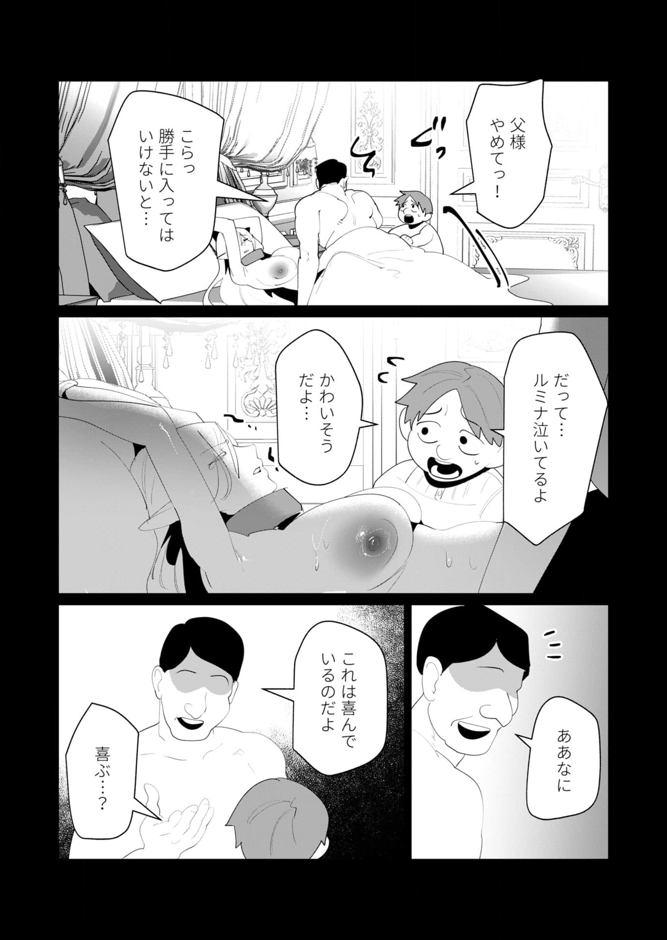 Yuusha-sama wa Houshuu ni Hitozuma wo go Kibou desu Chapter 24 33ページ
